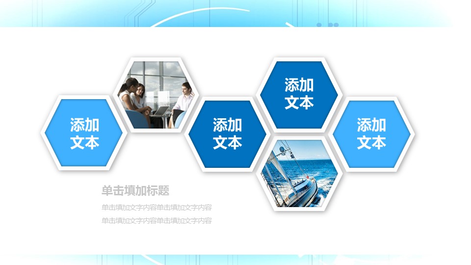 军事演习汇报ppt模板