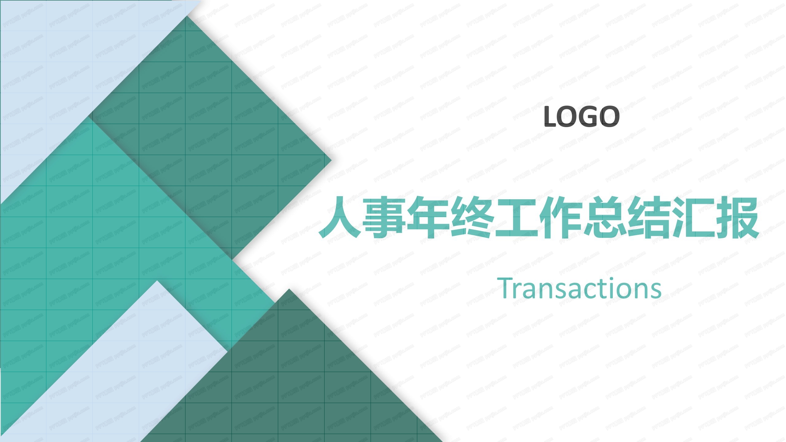 绿色人事年终工作总结汇报ppt模板