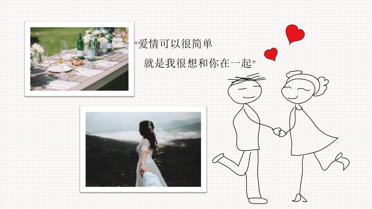 爱情手绘ppt模板