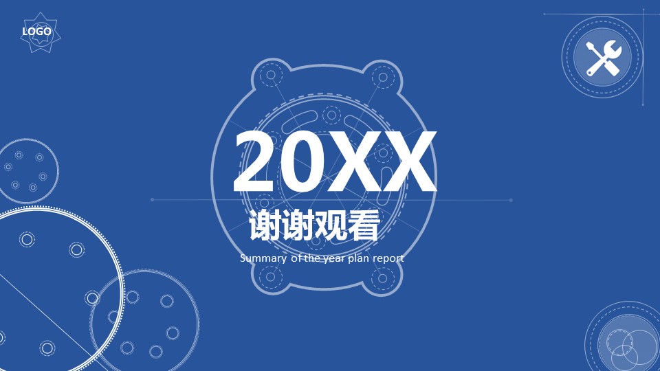 机械厂工作总结ppt模板