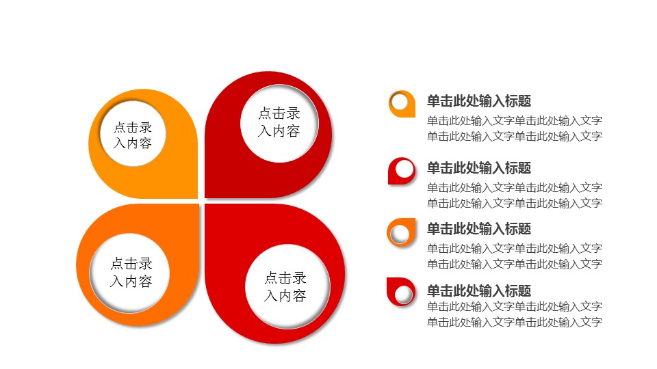 爱心公益志愿服务ppt模板