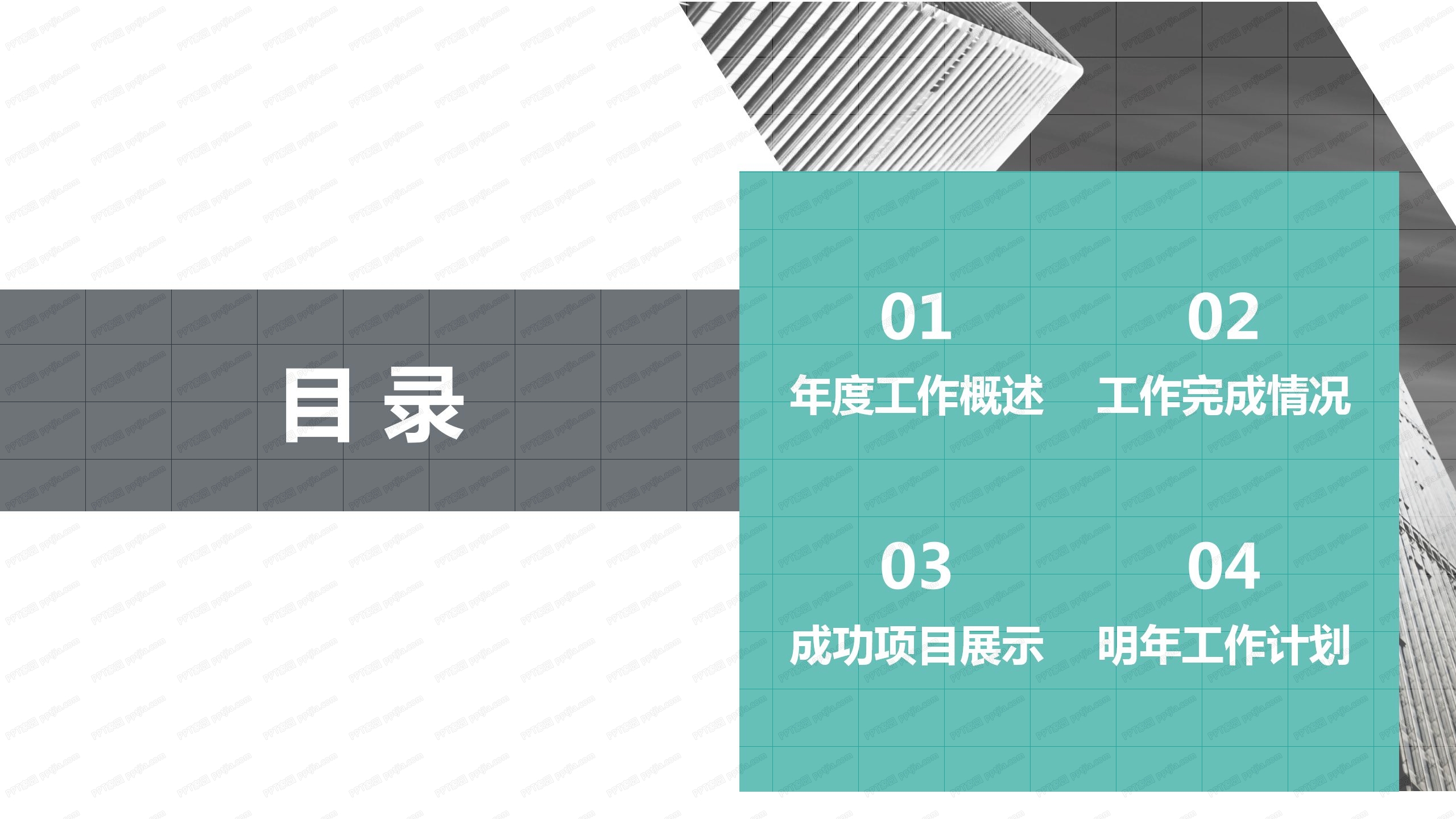 绿色人事年终工作总结汇报ppt模板