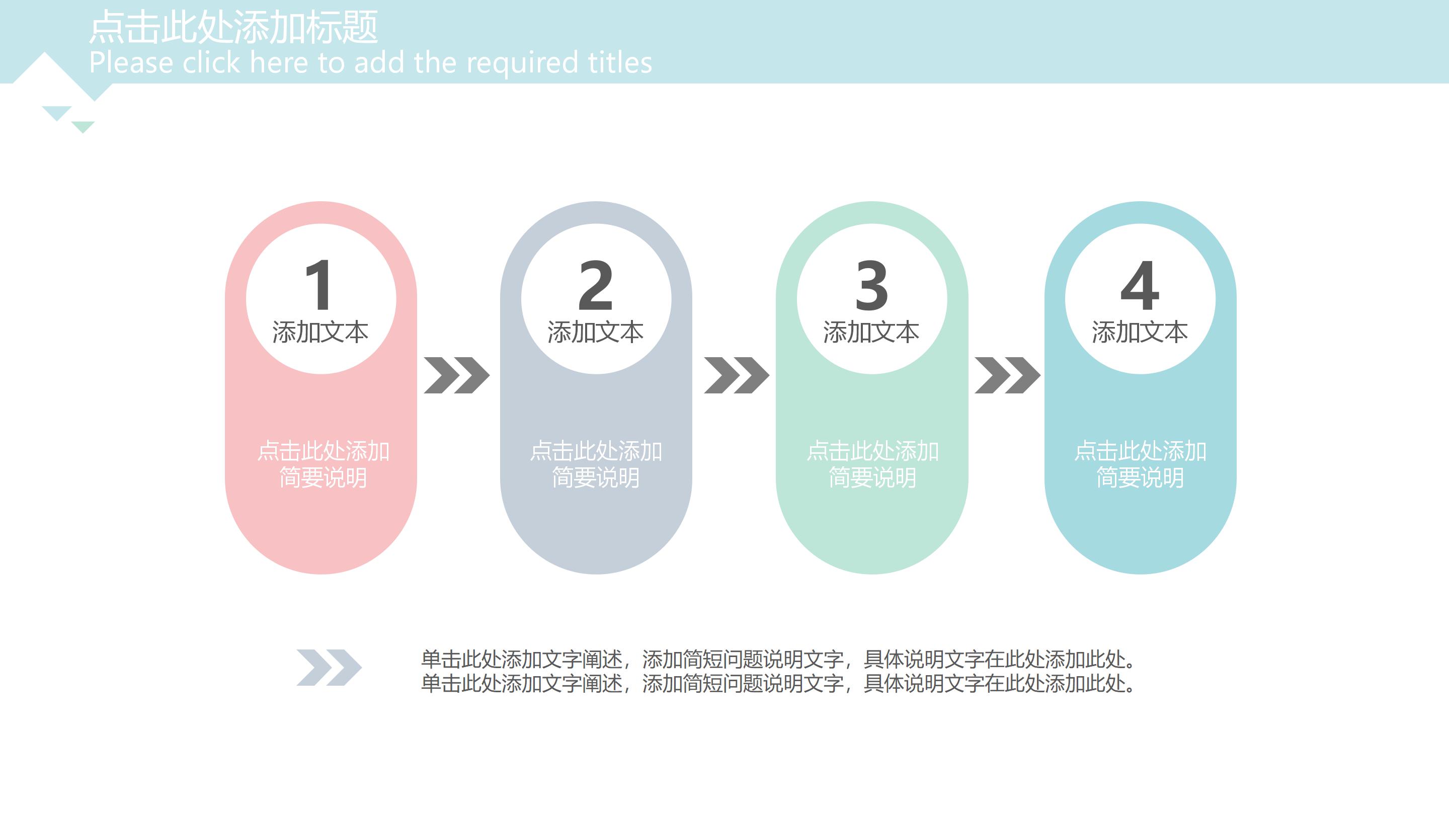 创意产品展示ppt模板