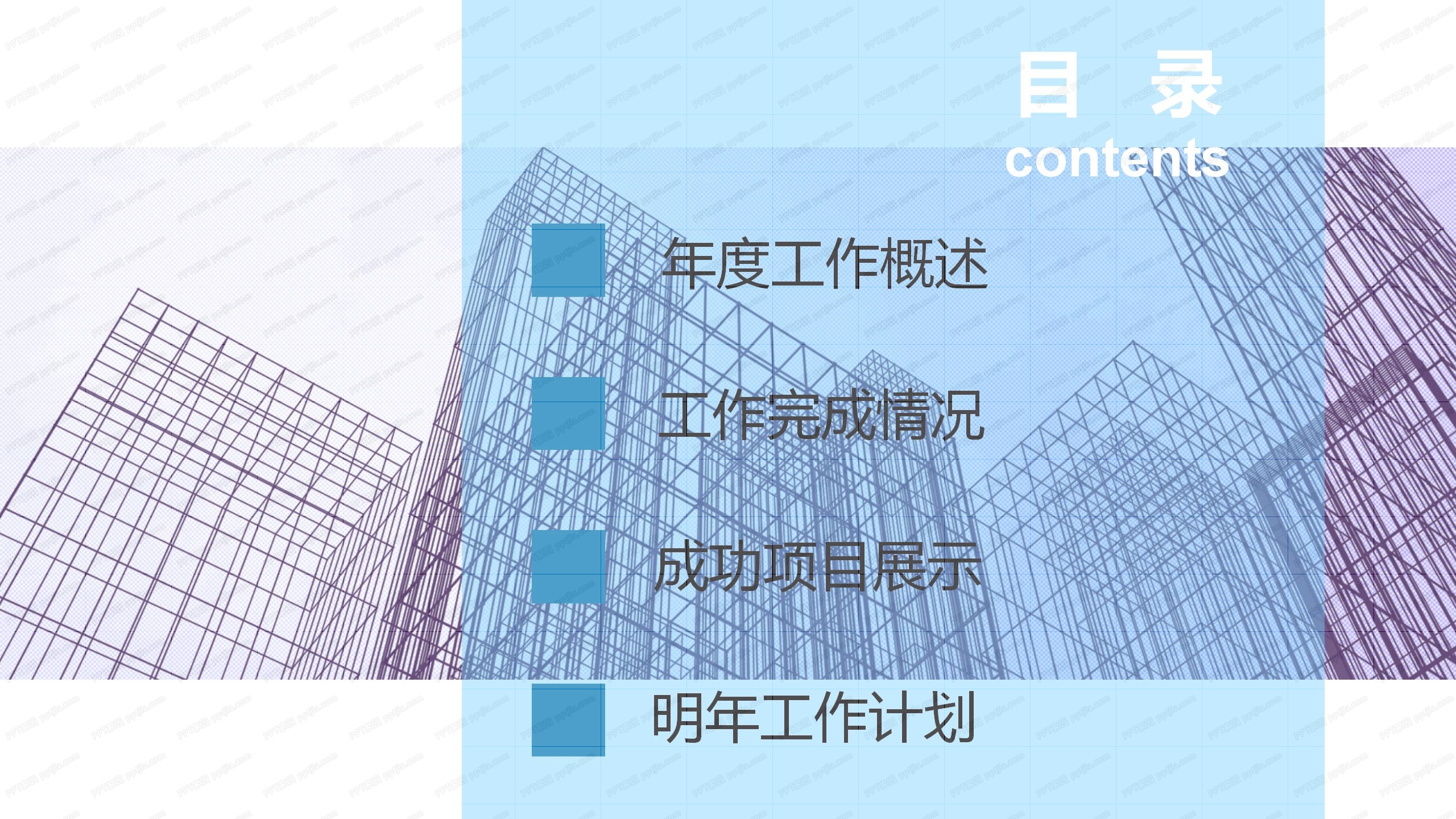 蓝色商务风人事年终工作总结ppt模板