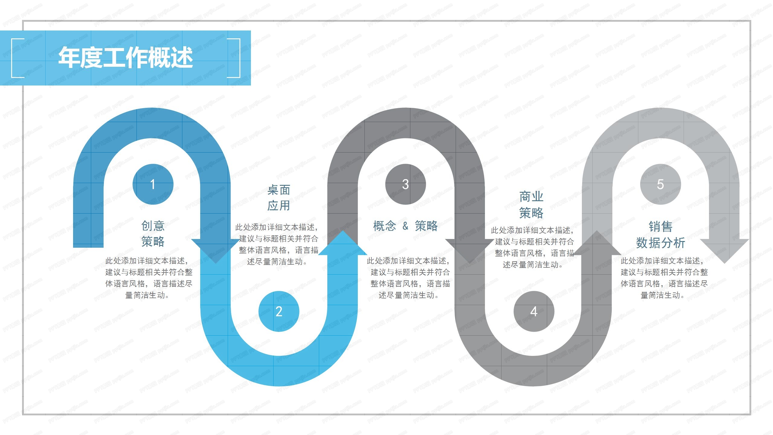 蓝色商务风人事年终工作总结ppt模板