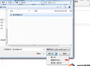 PPT嵌入音乐的高级设置方法
