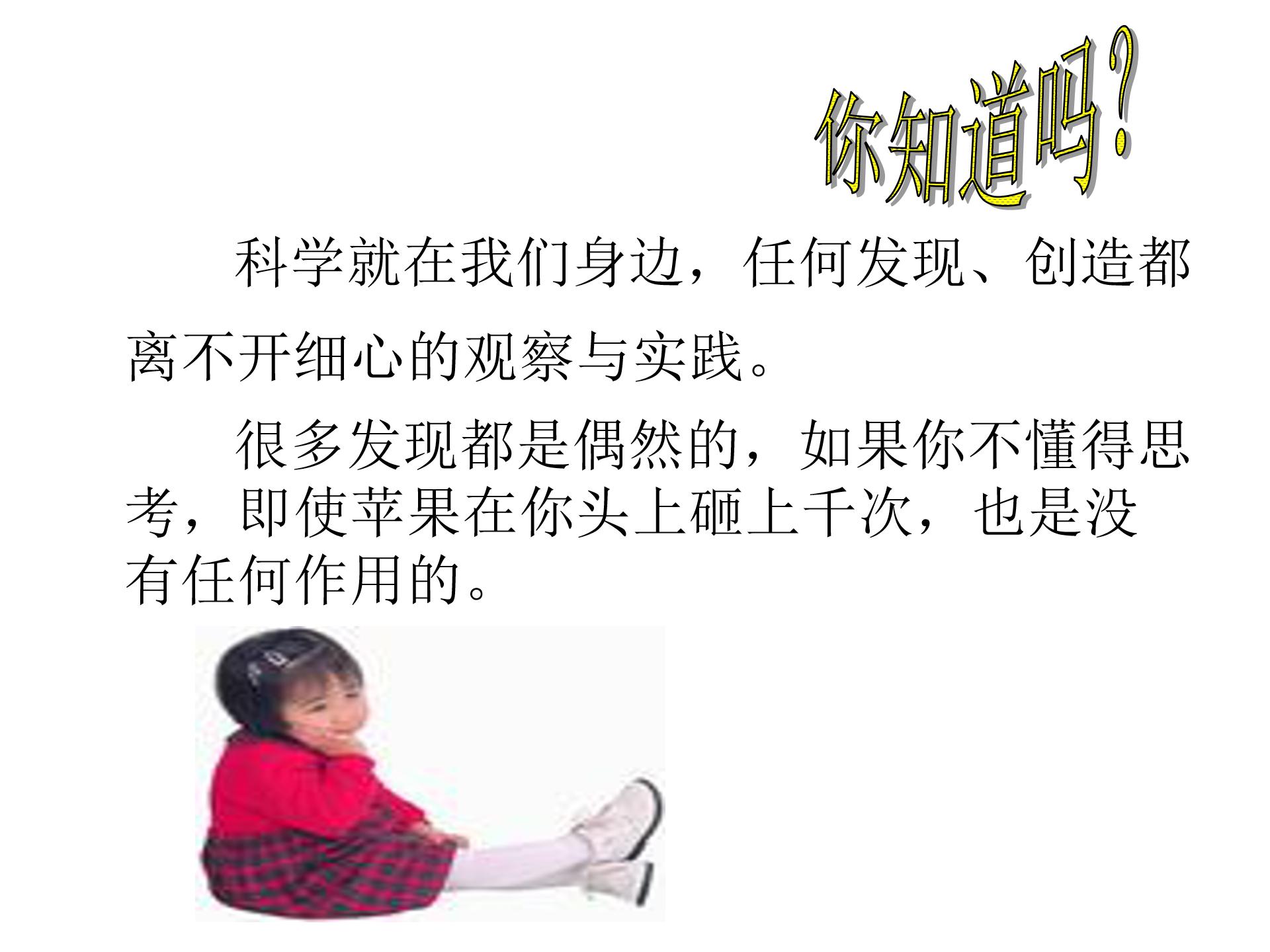 维生素C的故事课件ppt模板