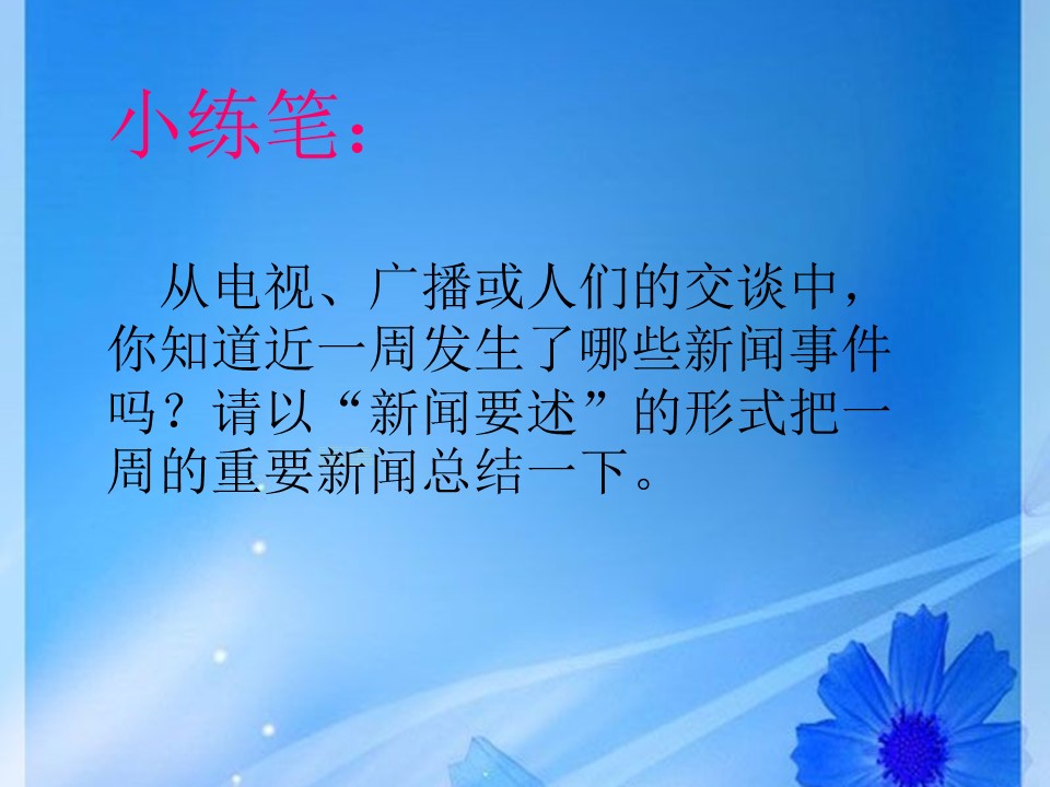 课件龙卷风ppt模板