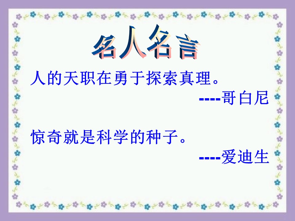 维生素C的故事ppt模板