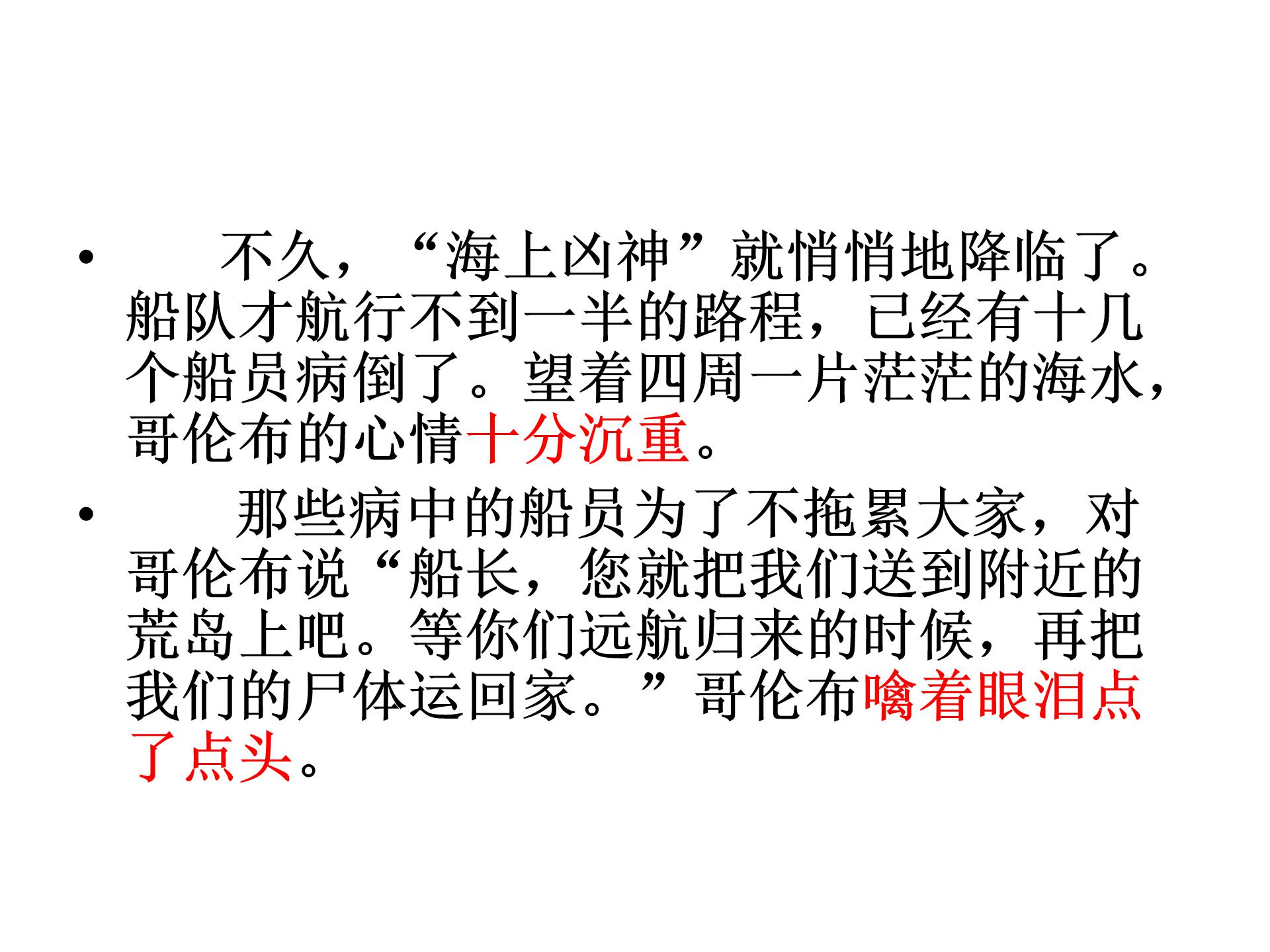 维生素C的故事课件ppt模板