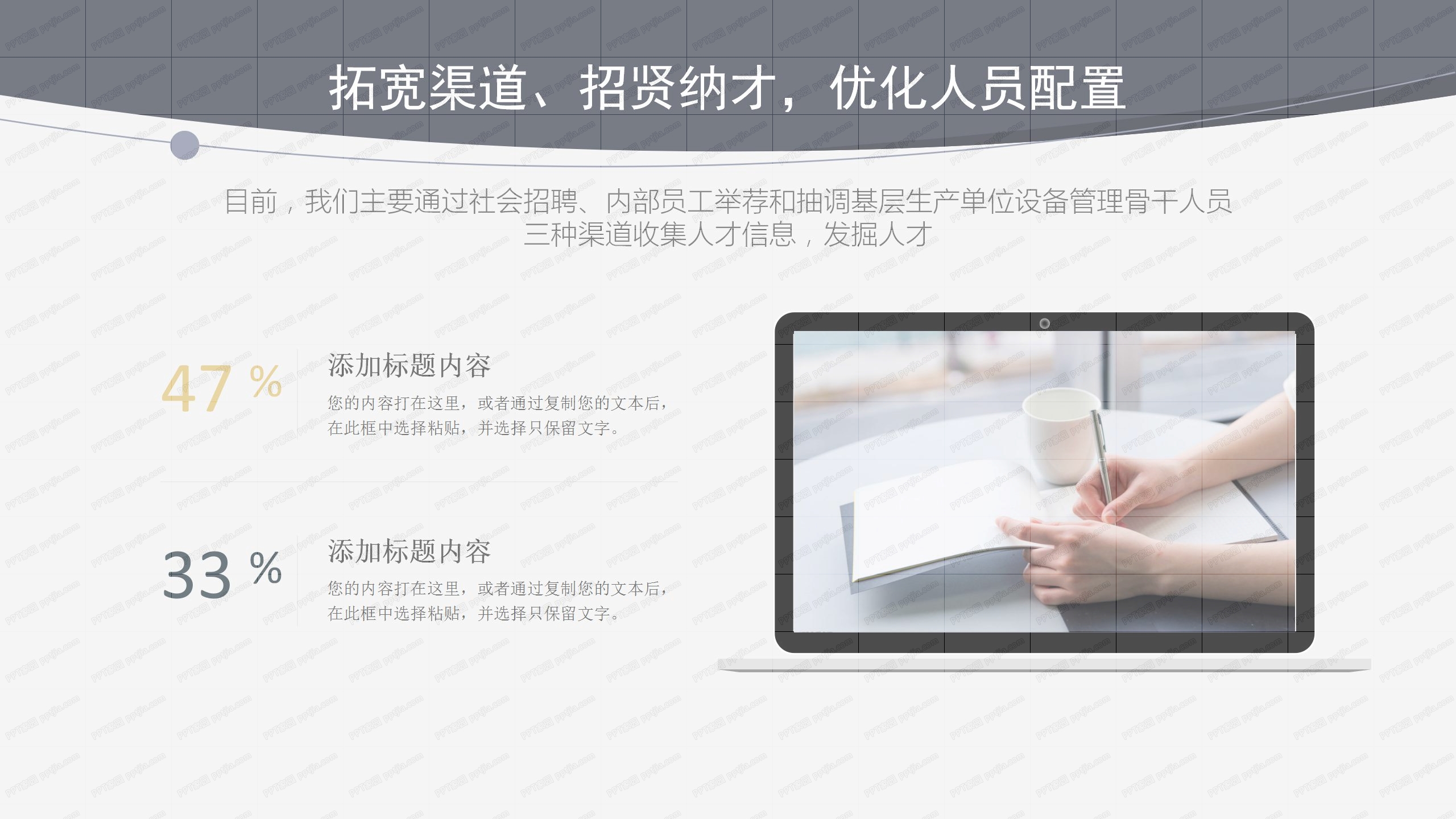 大气商务人资行政部工作总结ppt模板