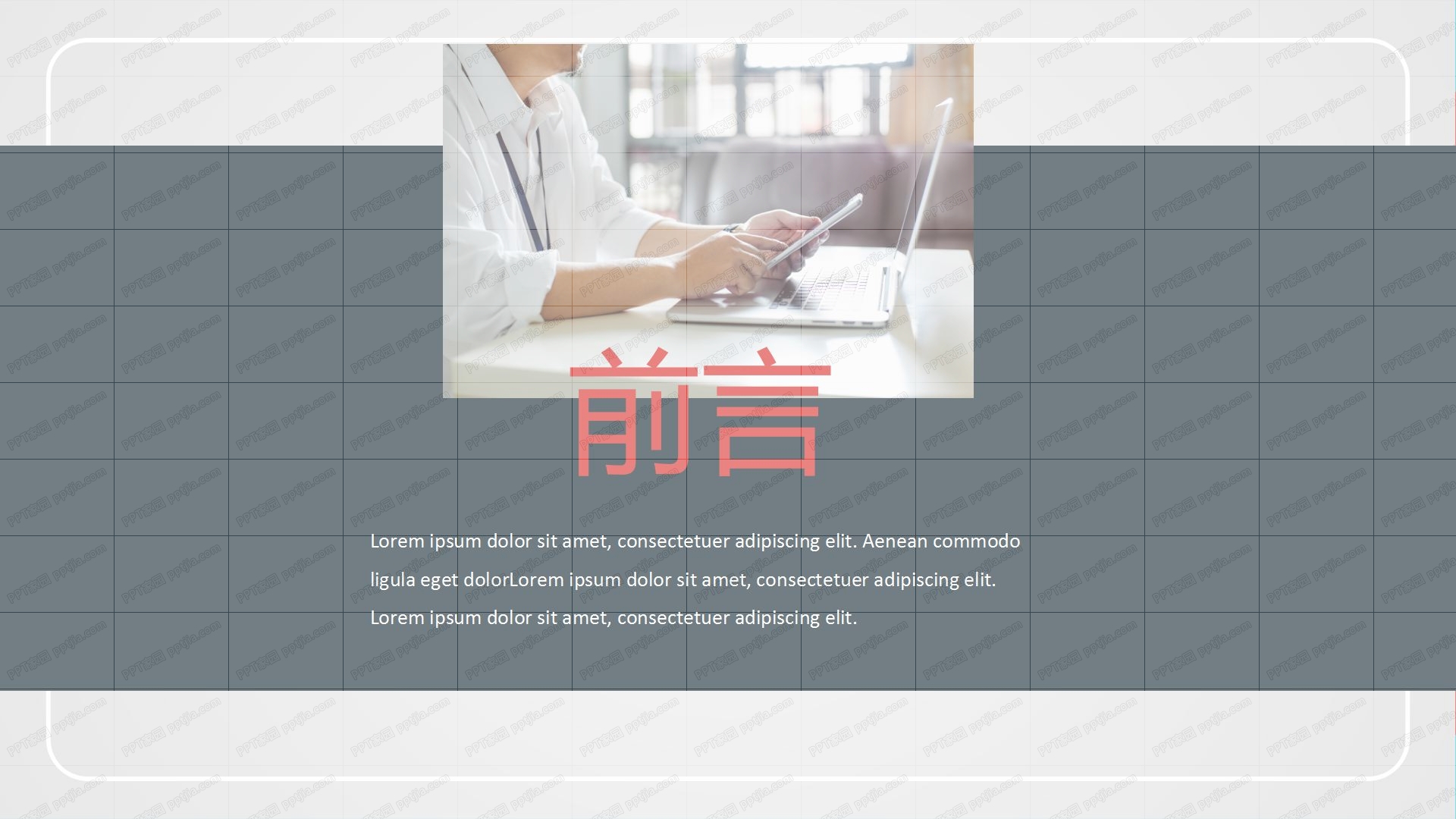 卡通简约行政人事部年终工作总结ppt模板