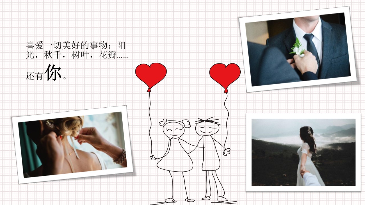 爱情手绘ppt模板