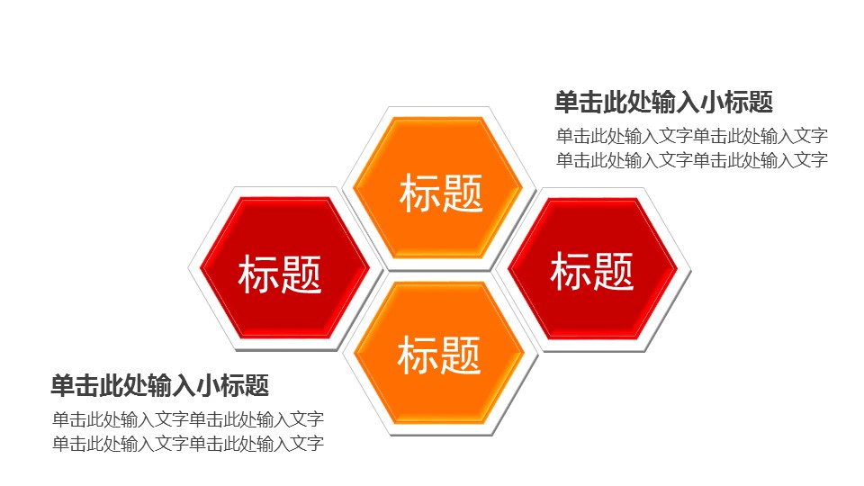 爱心公益志愿服务ppt模板