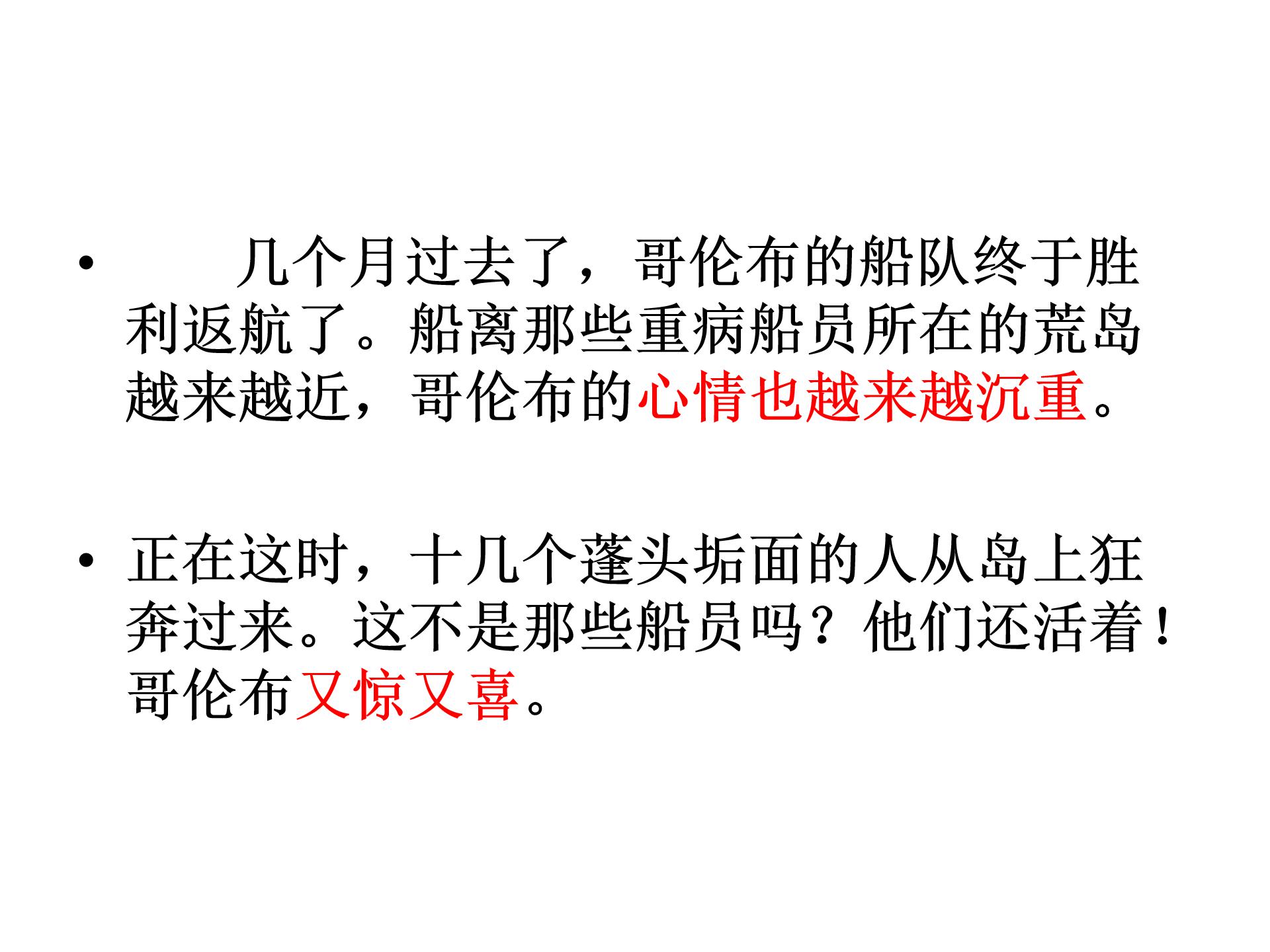 维生素C的故事课件ppt模板