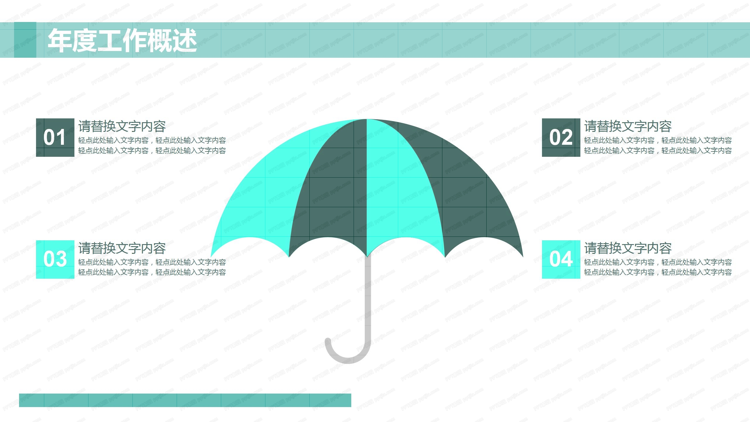 绿色人事年终工作总结汇报ppt模板