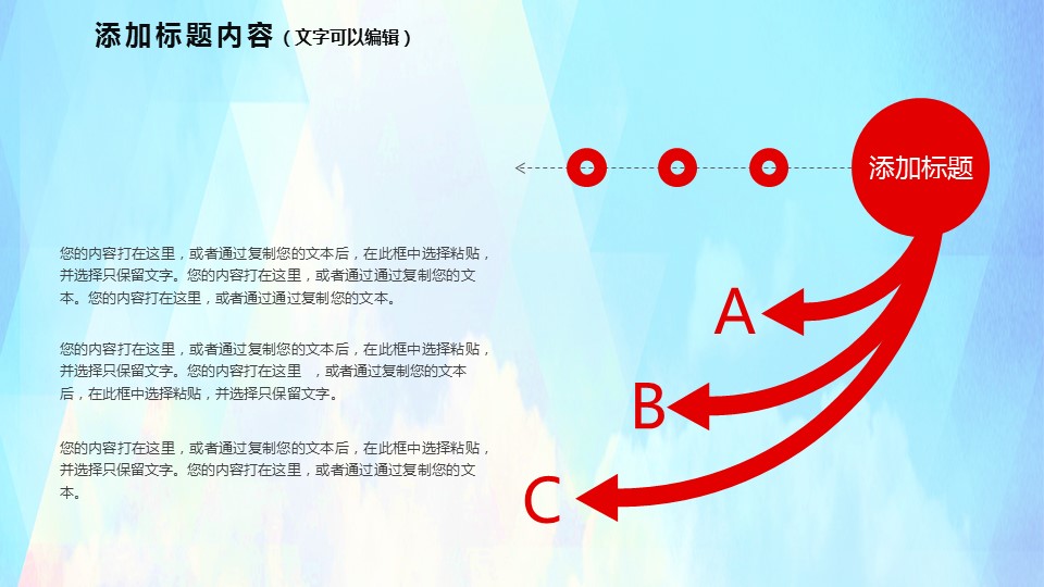 中国公益活动策划ppt模板
