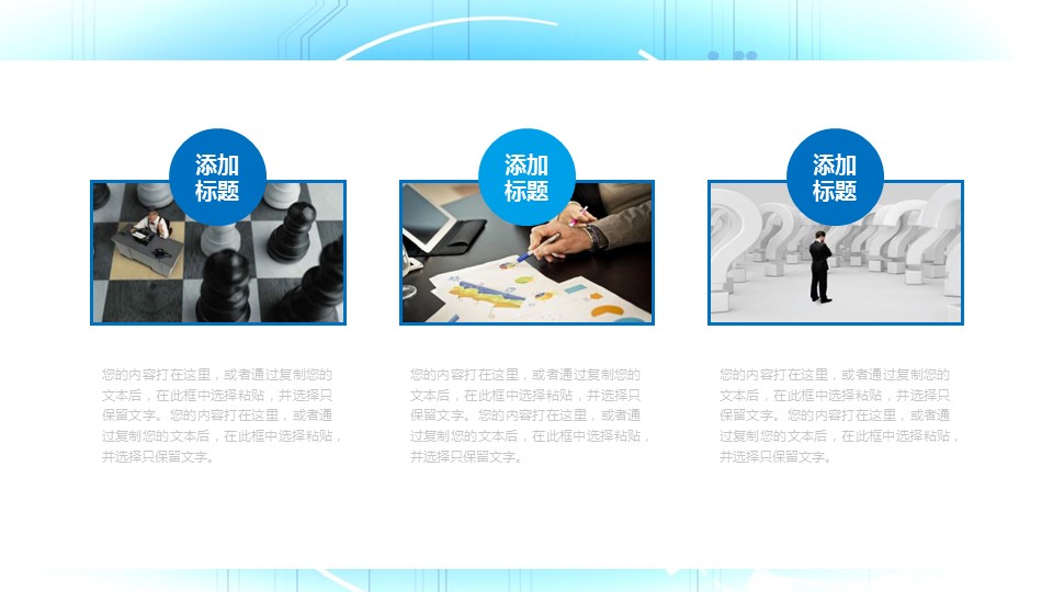 军事演习汇报ppt模板