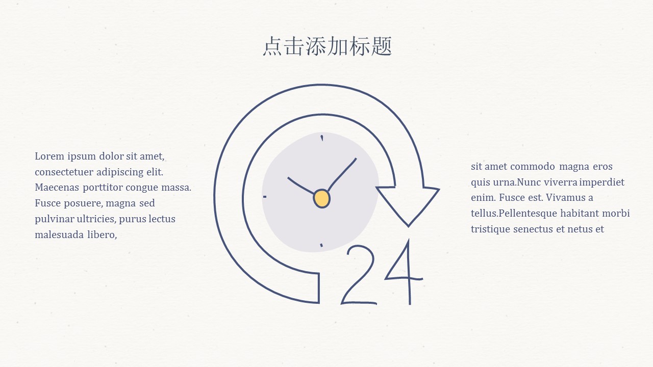 手绘可爱励志ppt模板