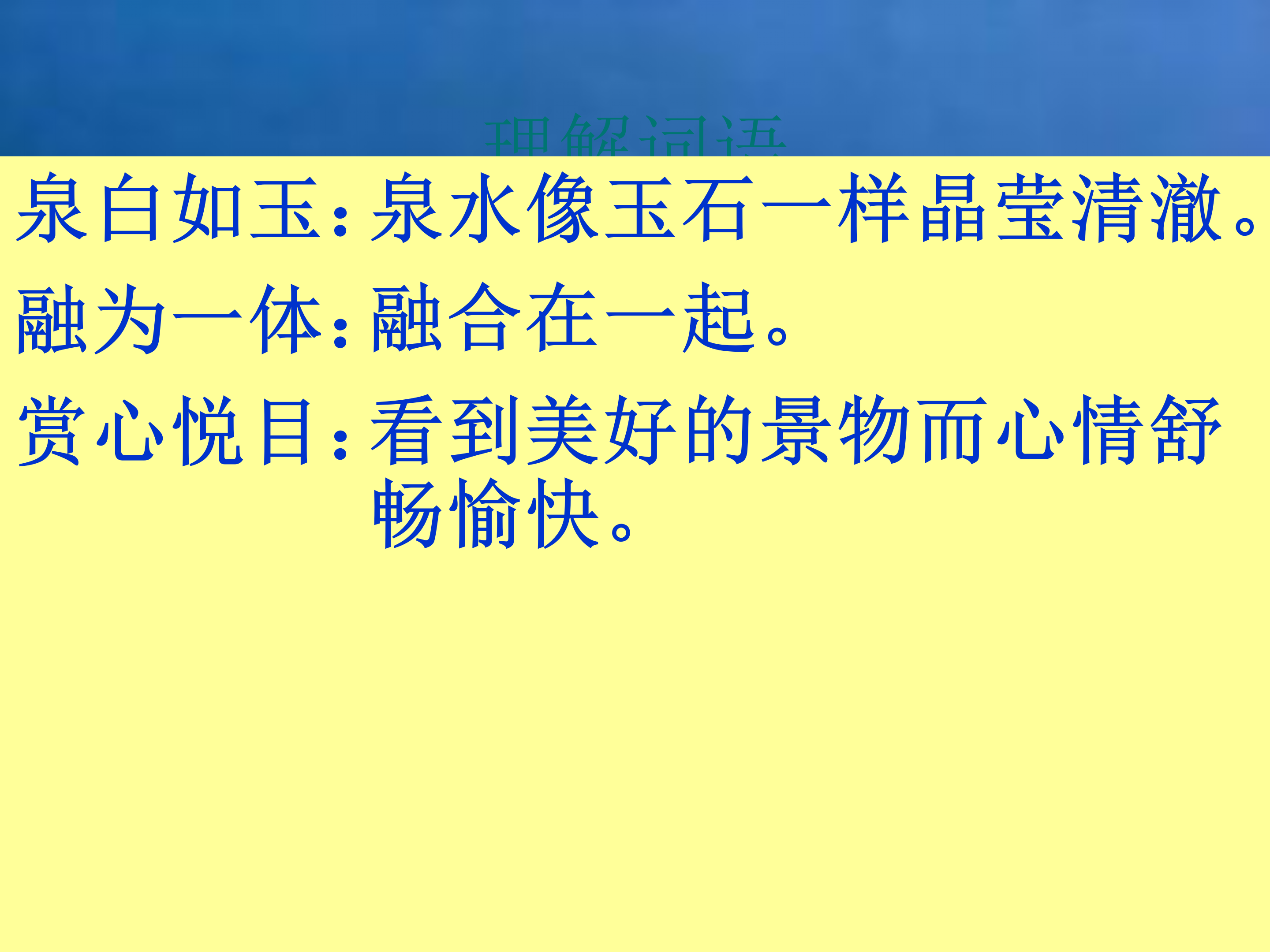鱼游到了纸上ppt模板