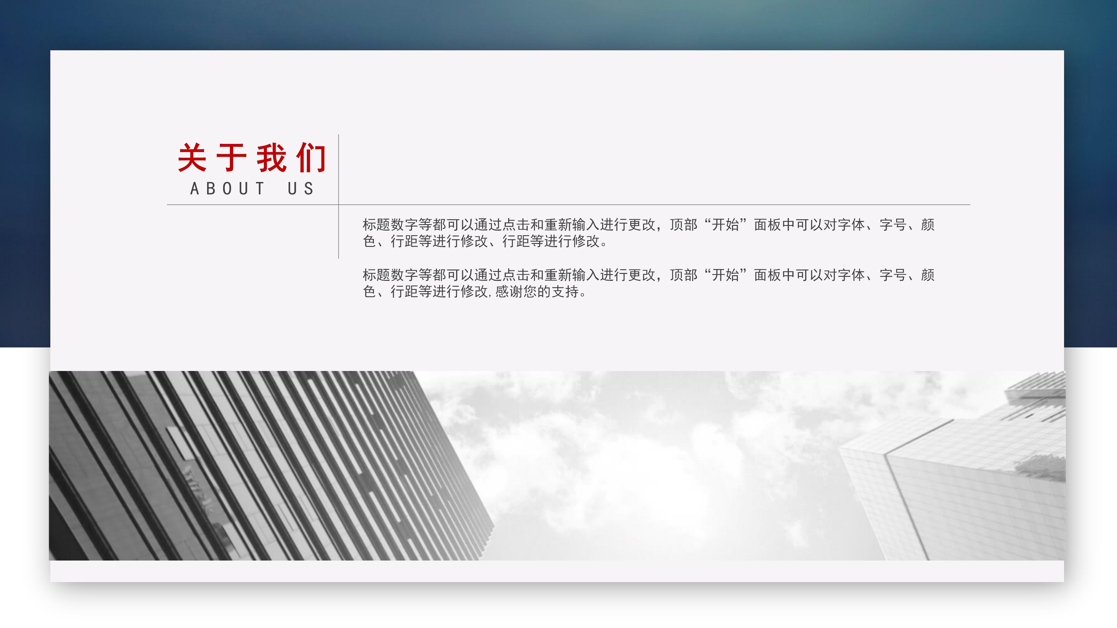 景区物业管理方案ppt模板