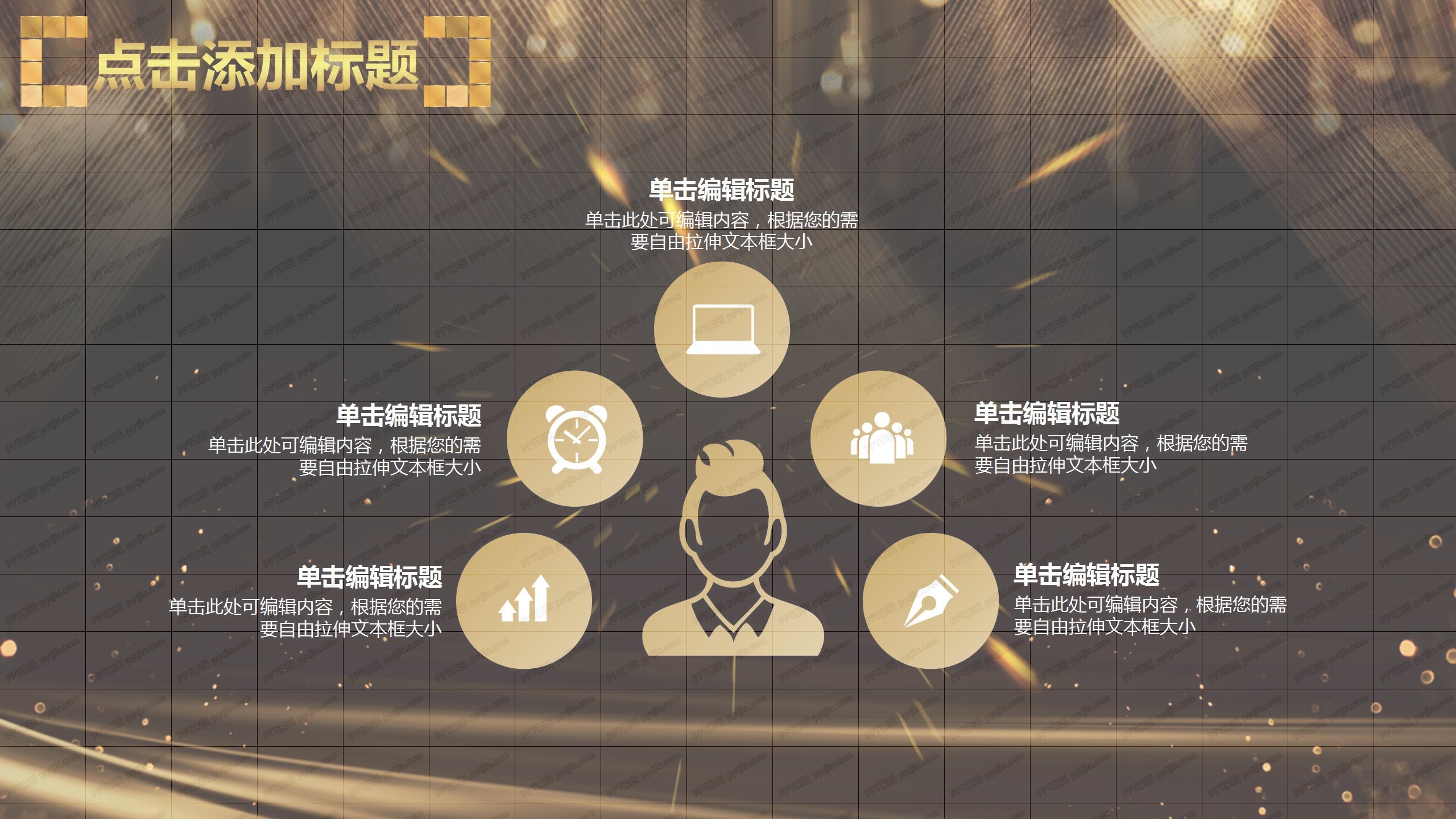 金色炫酷年终总结表彰大会ppt模板