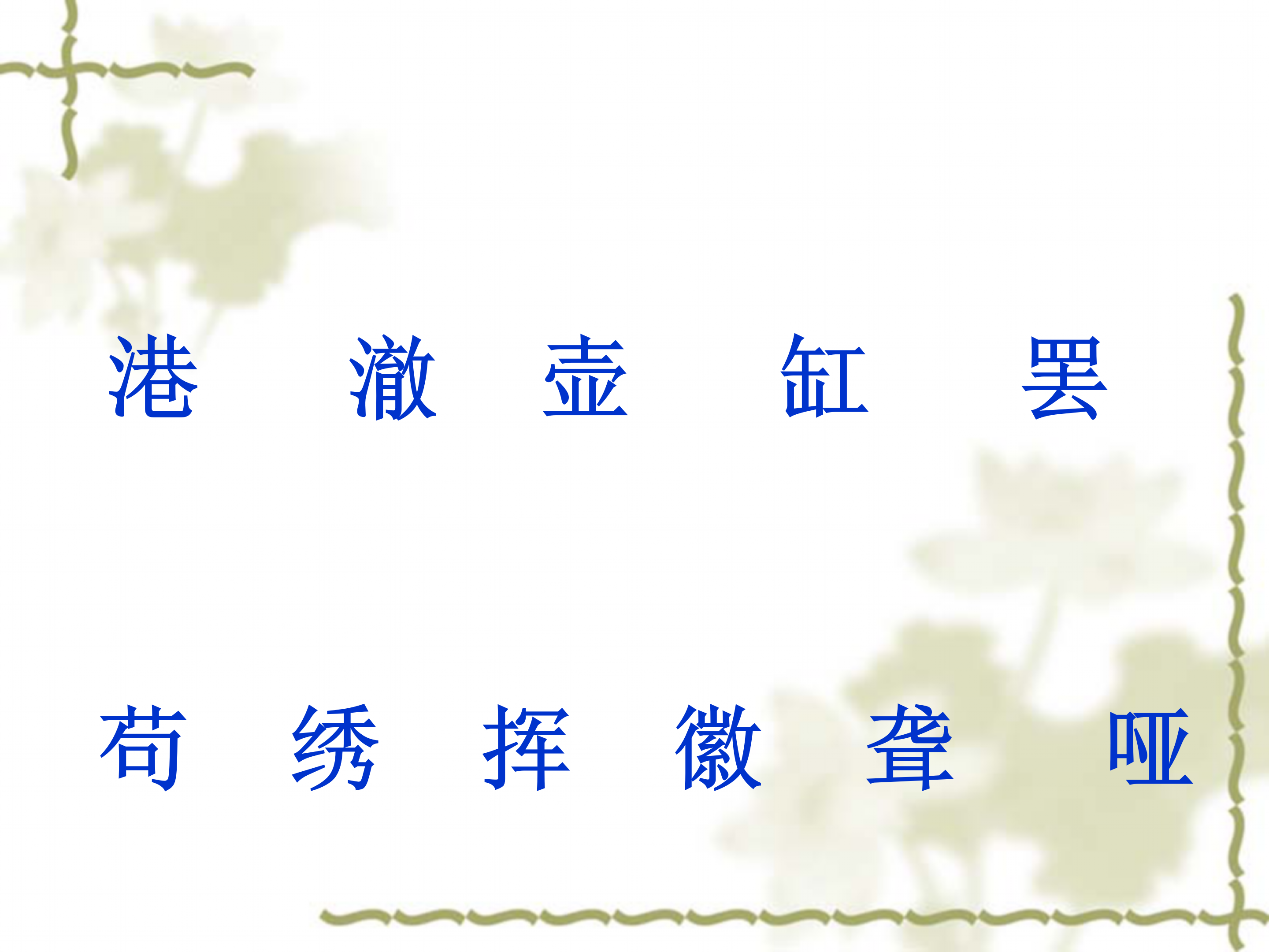 鱼游到了纸上ppt模板