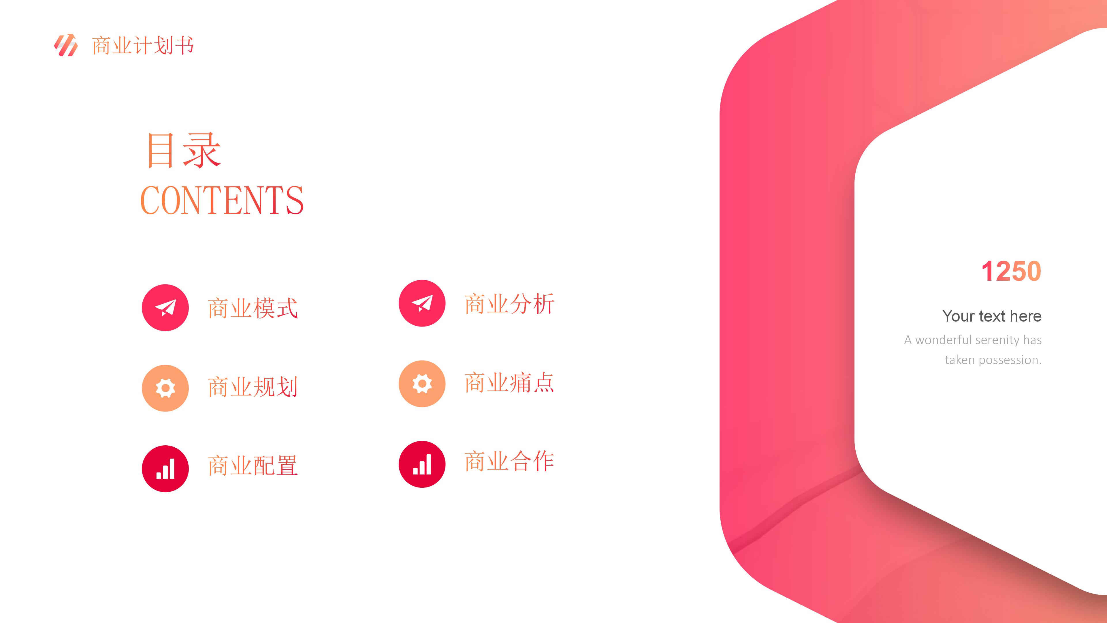 销售行业数据分析ppt模板