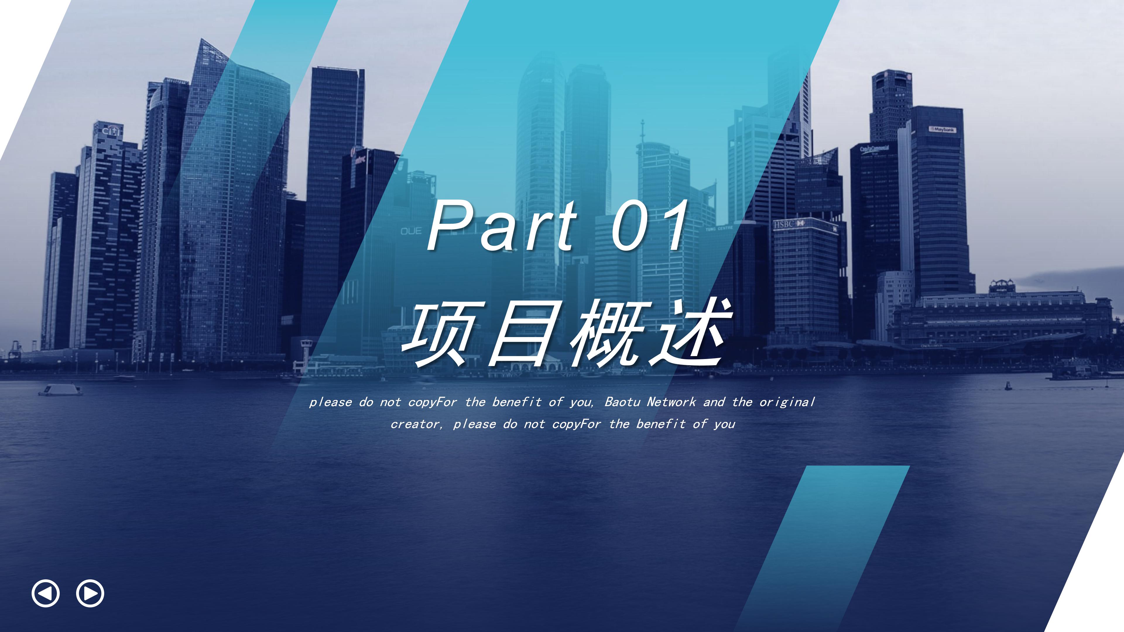 销售年终数据分析ppt模板