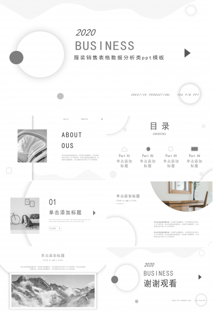 服装销售表格数据分析类ppt模板