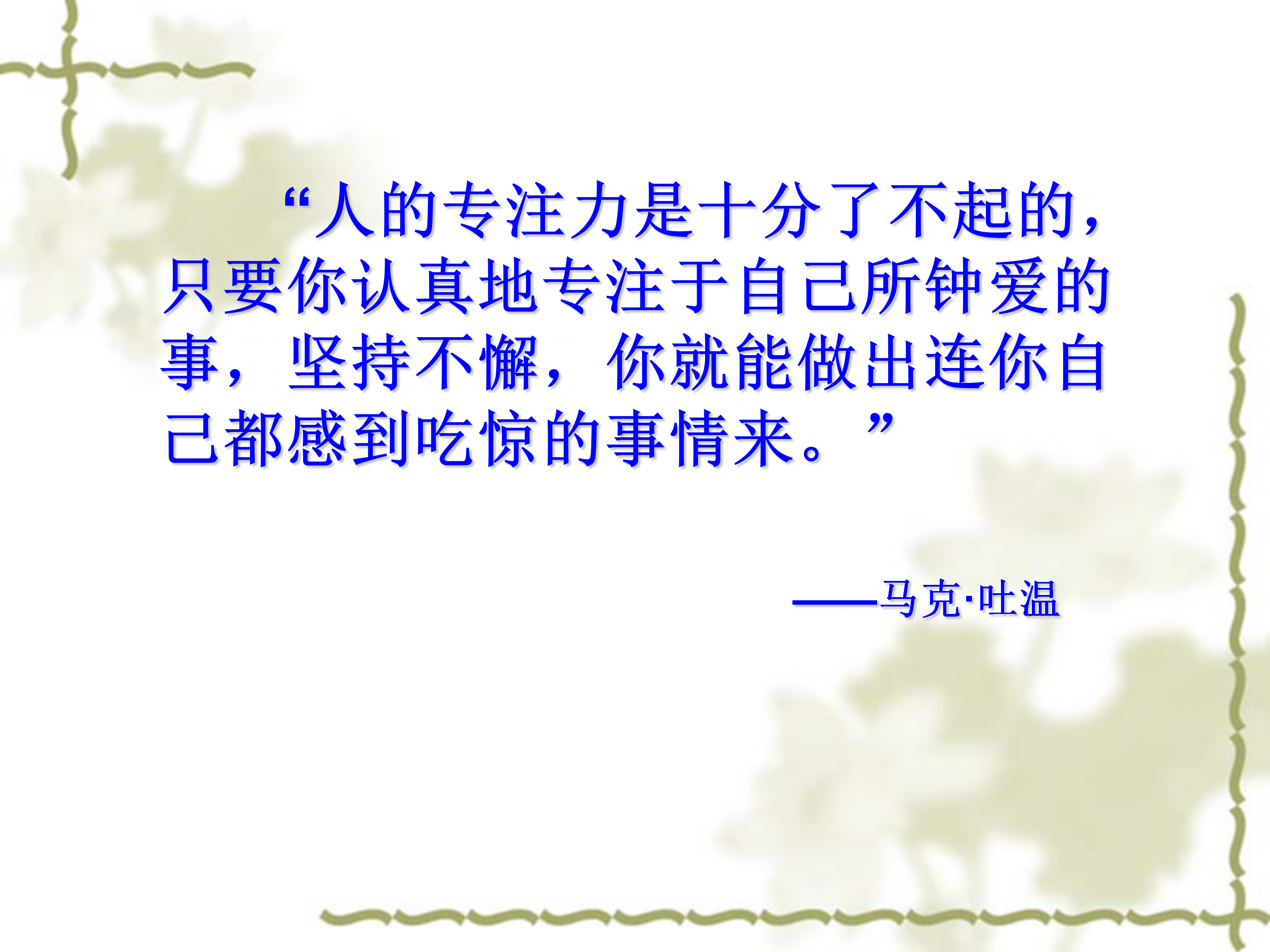 鱼游到了纸上ppt模板