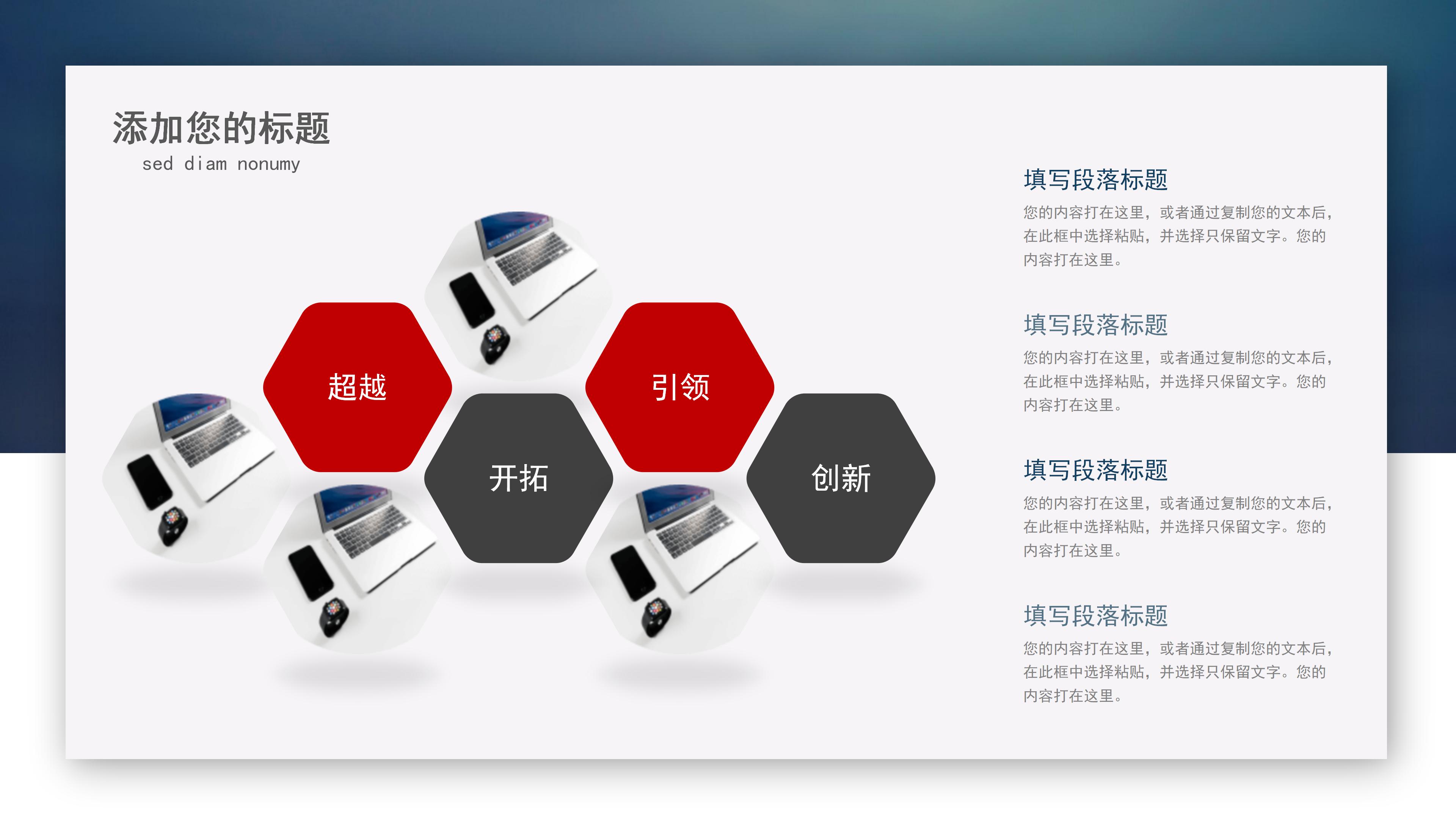 景区物业管理方案ppt模板