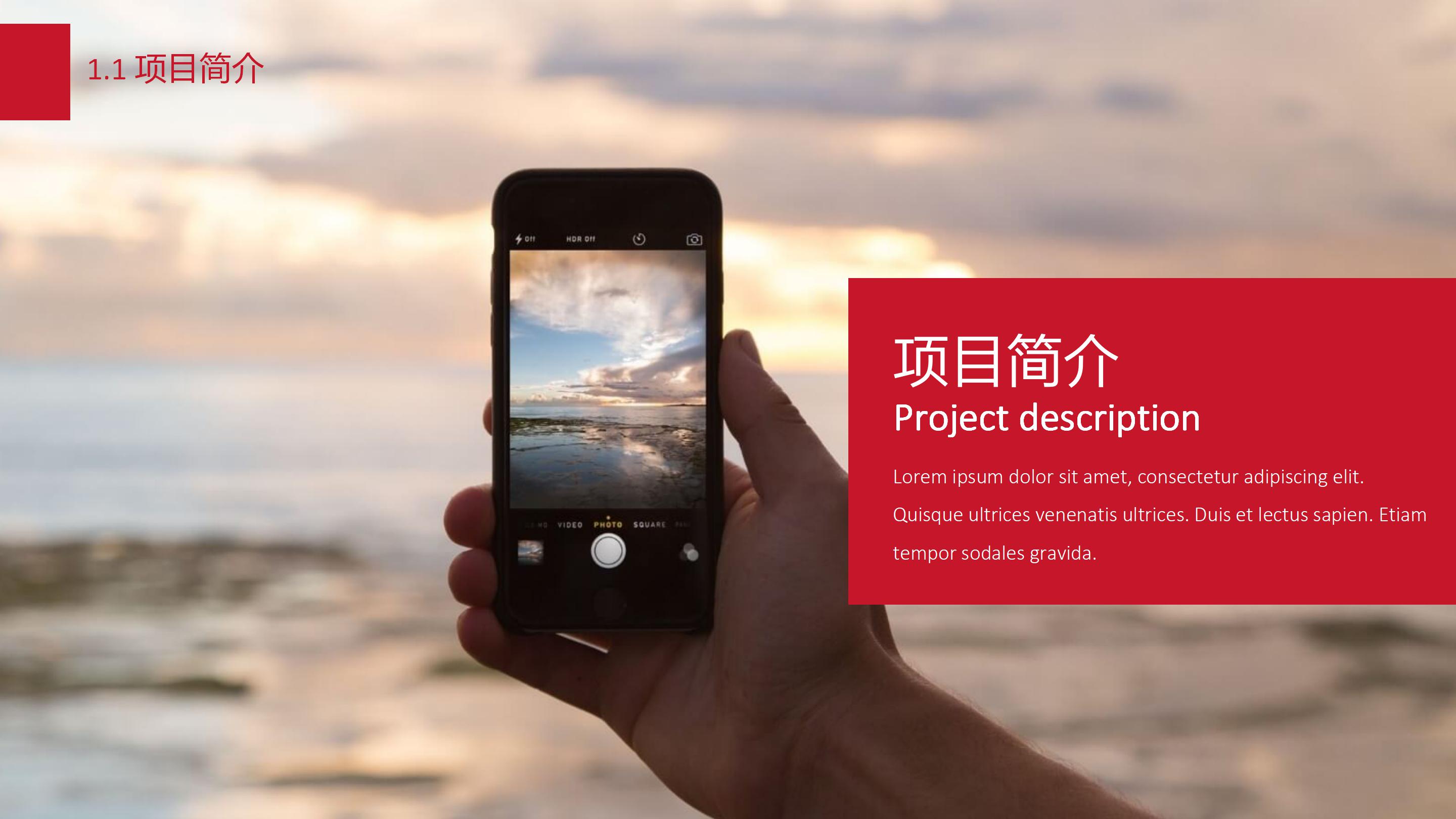 商场装修物业管理方案ppt模板