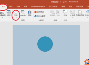 PPT怎么设计高质感凹形按钮图标