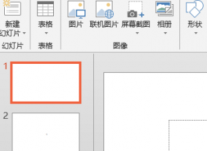 PPT制作金字塔教程