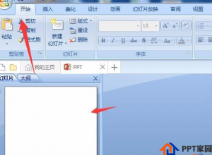 怎么用PPT制作四叶草