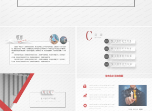 2020红色简约工作总结暨新年计划ppt模板下载推荐