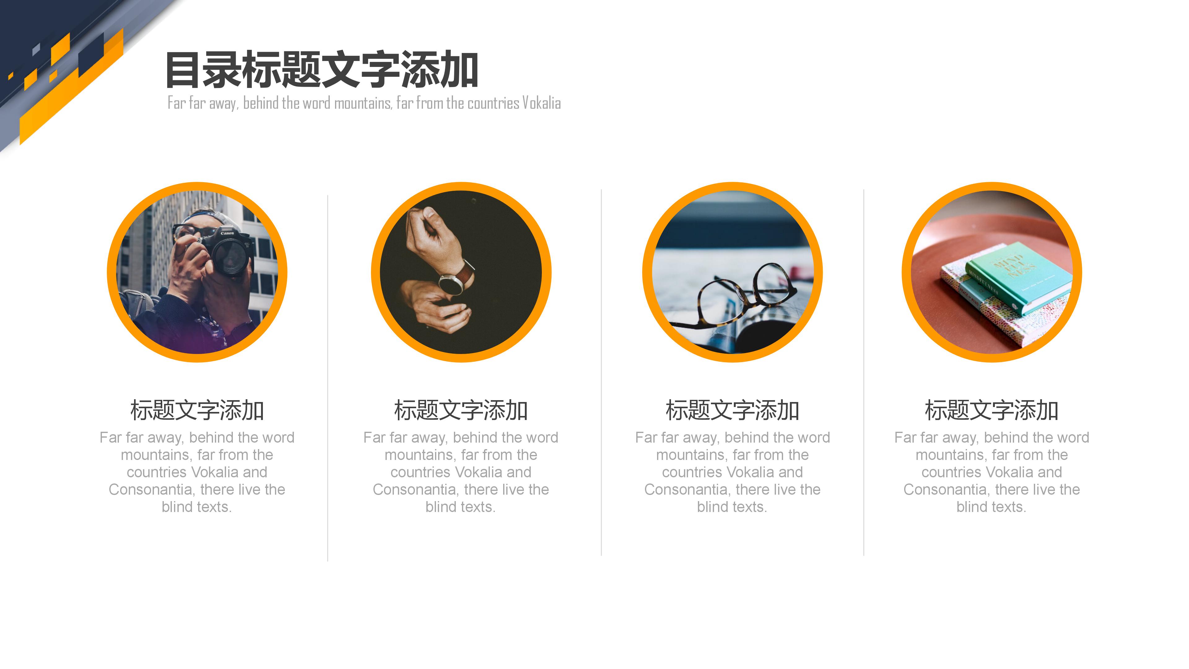 大学物业管理服务方案ppt模板