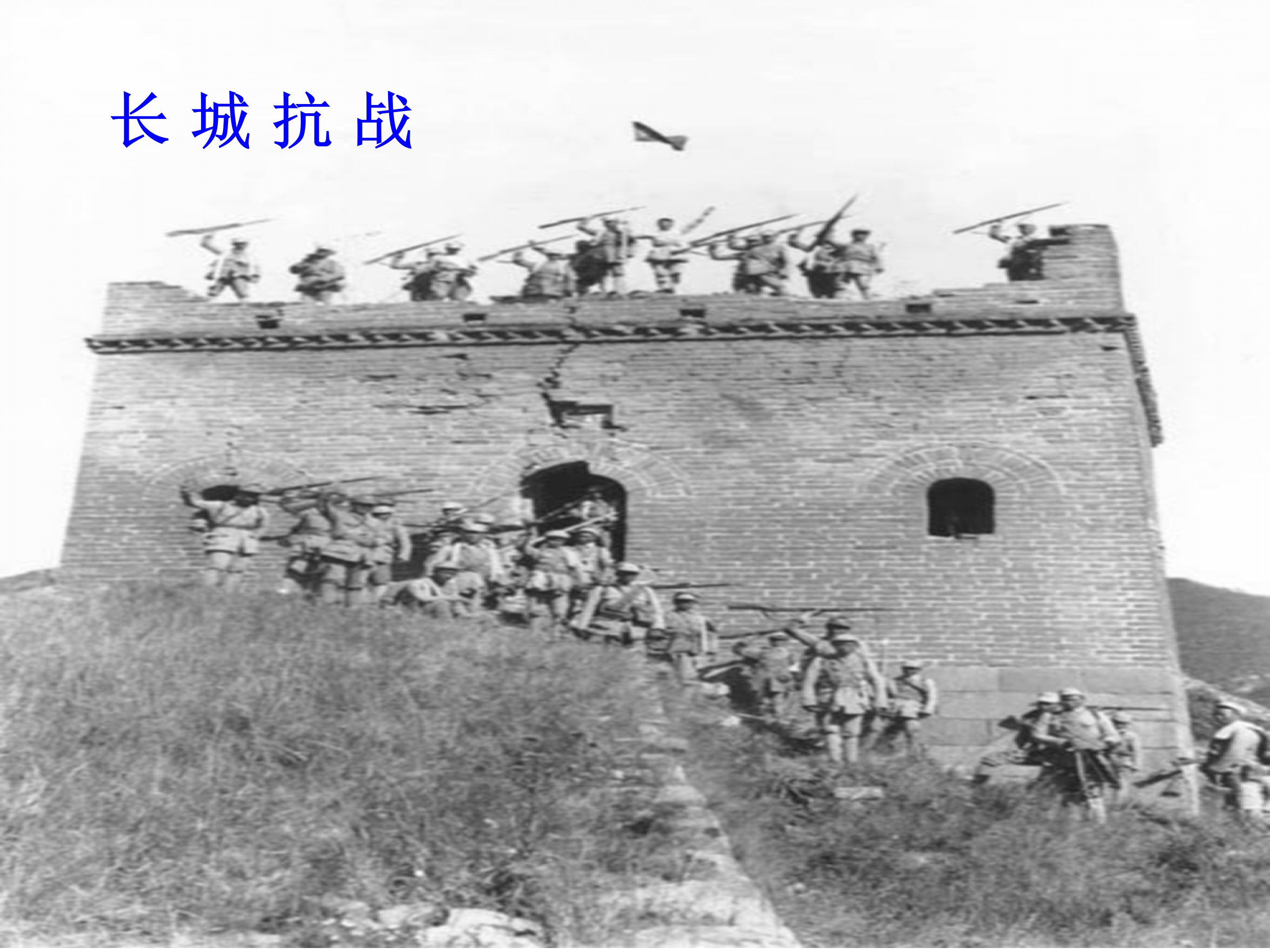 长城谣ppt模板