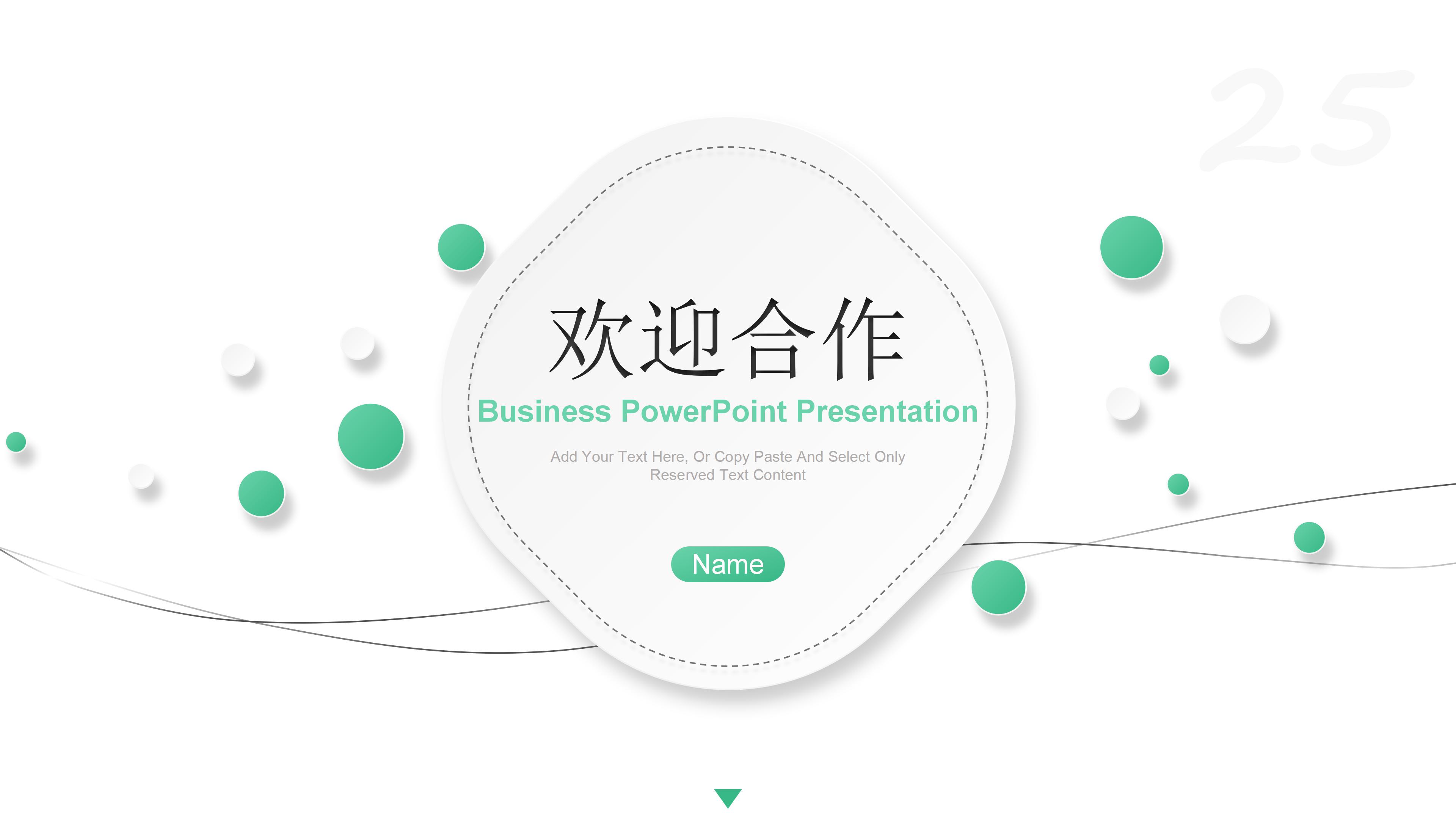 销售总结数据分析ppt模板