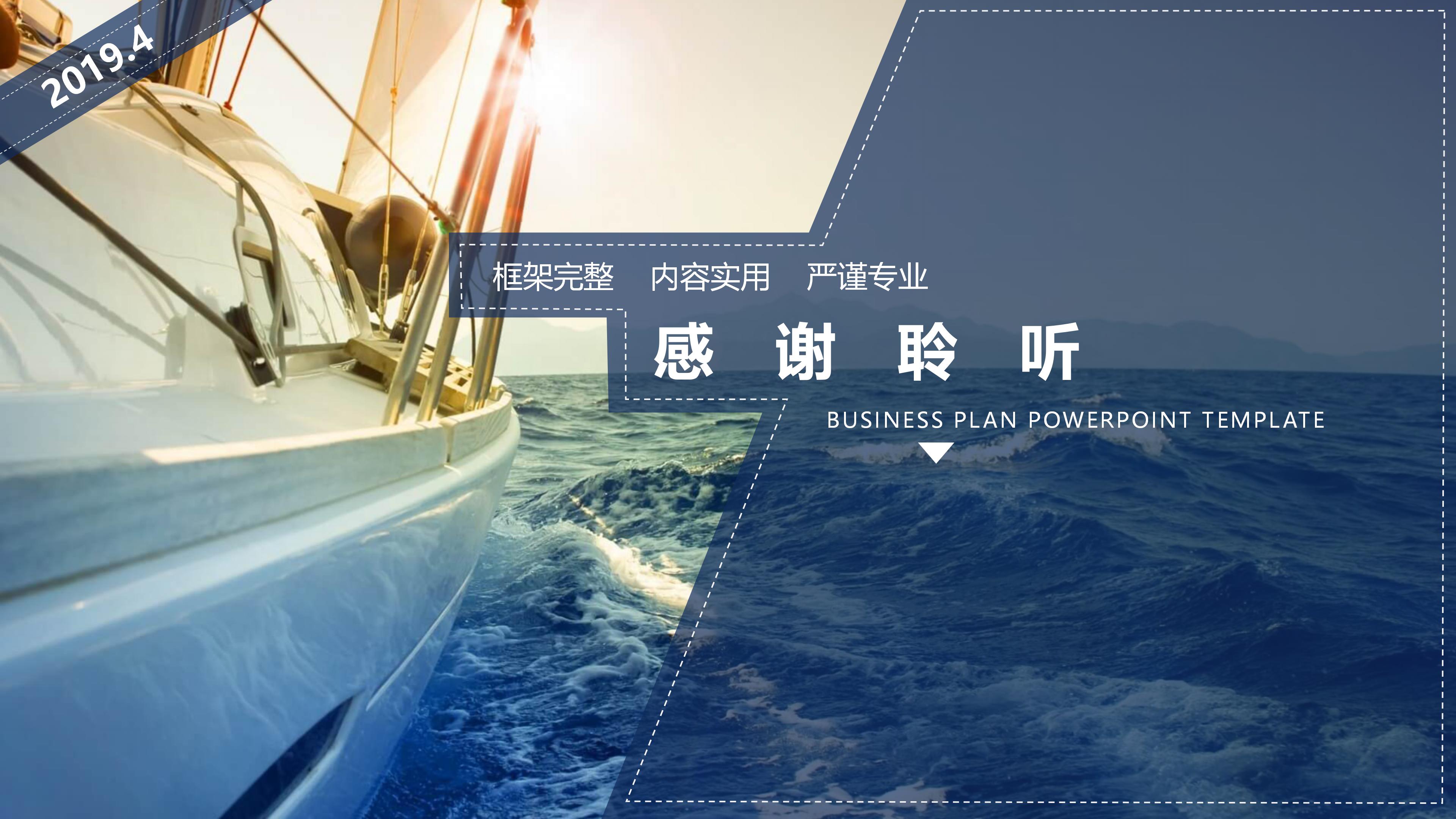 物业管理服务方案ppt模板