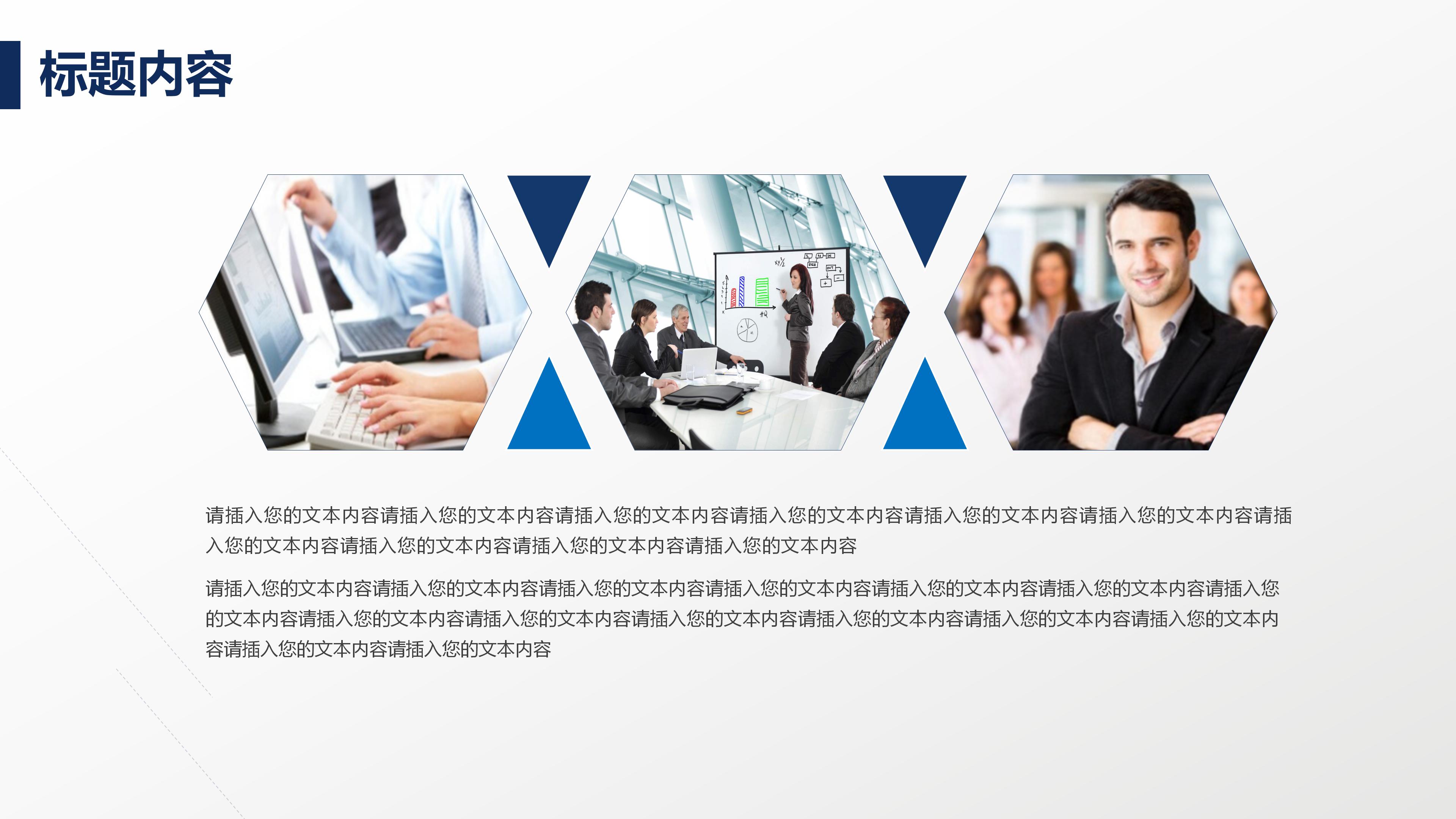 物业管理服务方案ppt模板