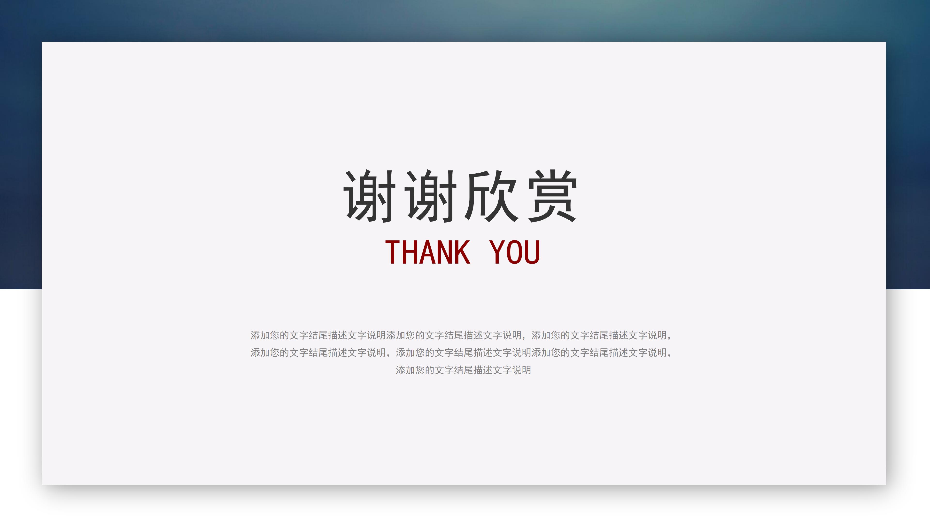 景区物业管理方案ppt模板