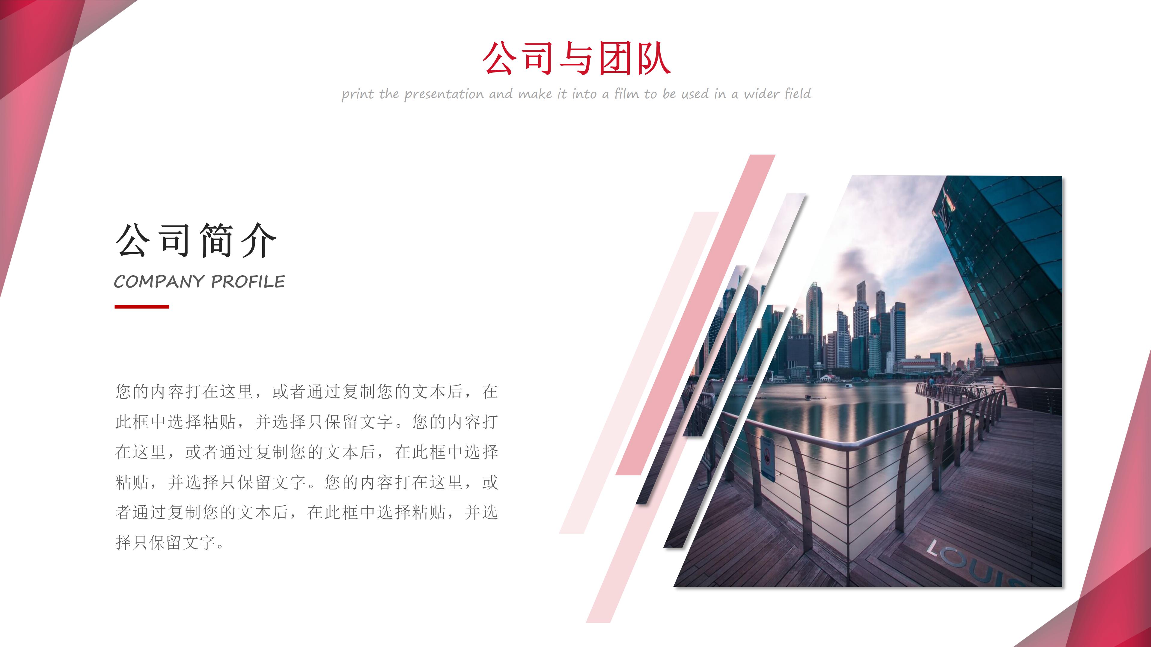 物业管理推广方案ppt模板