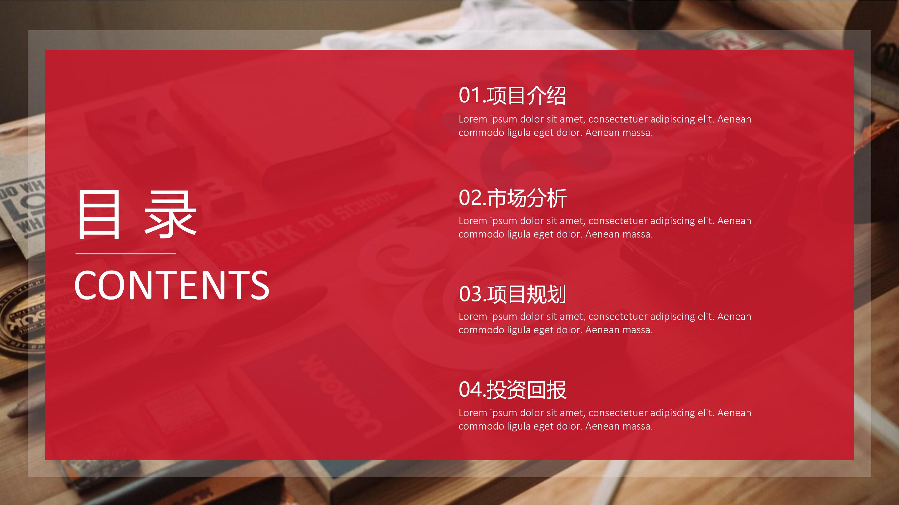 商场装修物业管理方案ppt模板