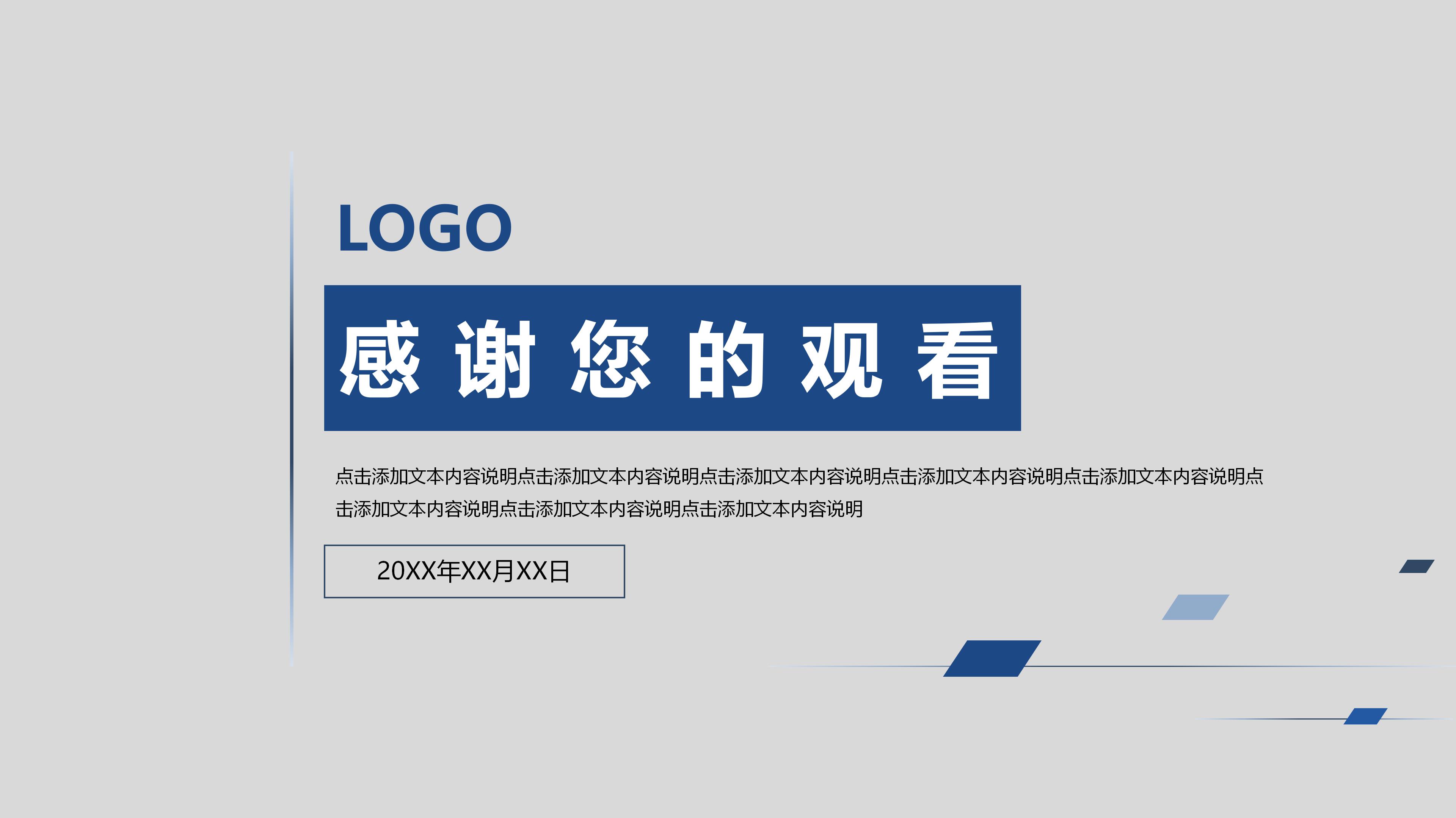 酒店销售数据分析ppt模板