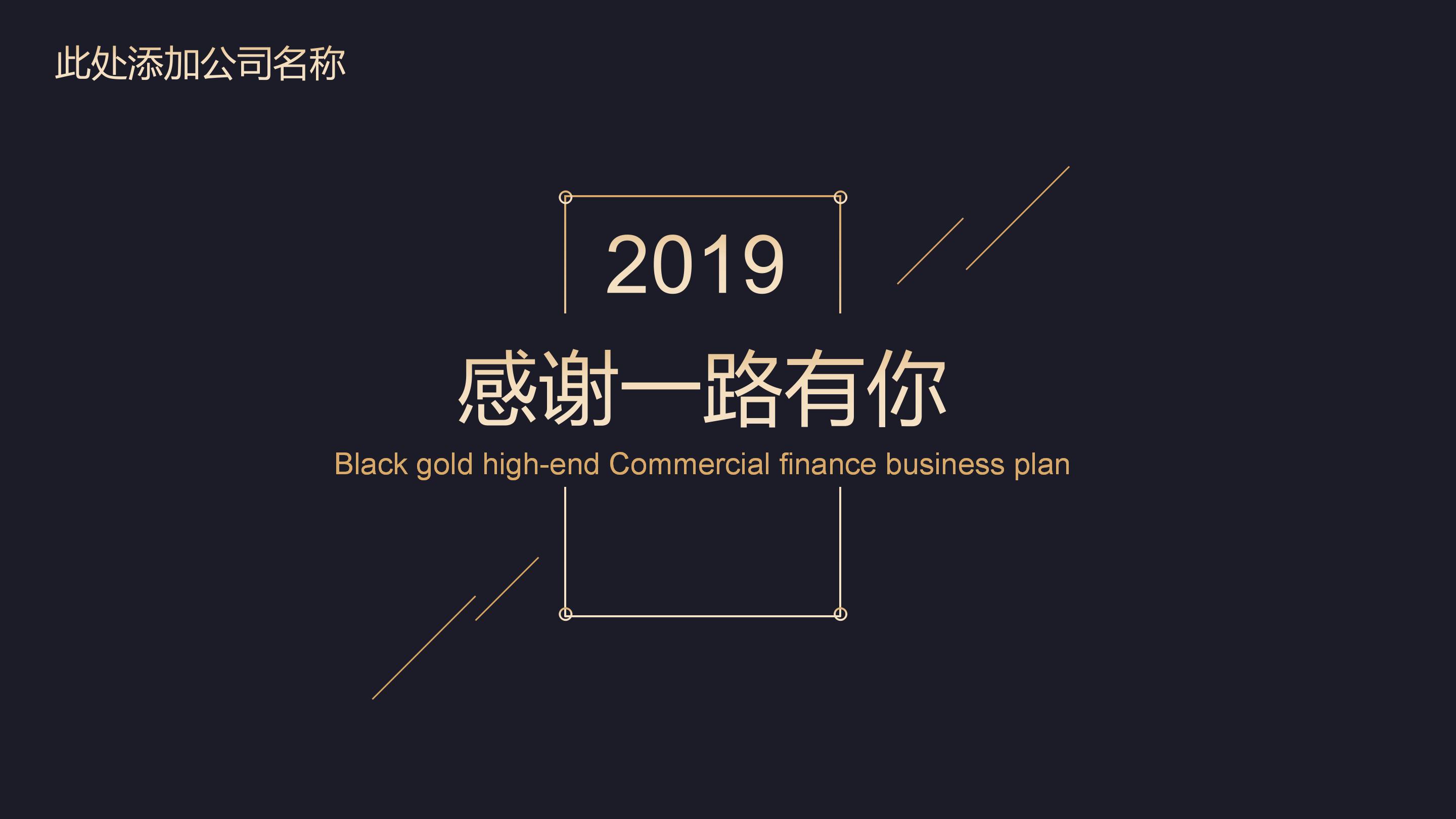 商场物业管理方案ppt模板