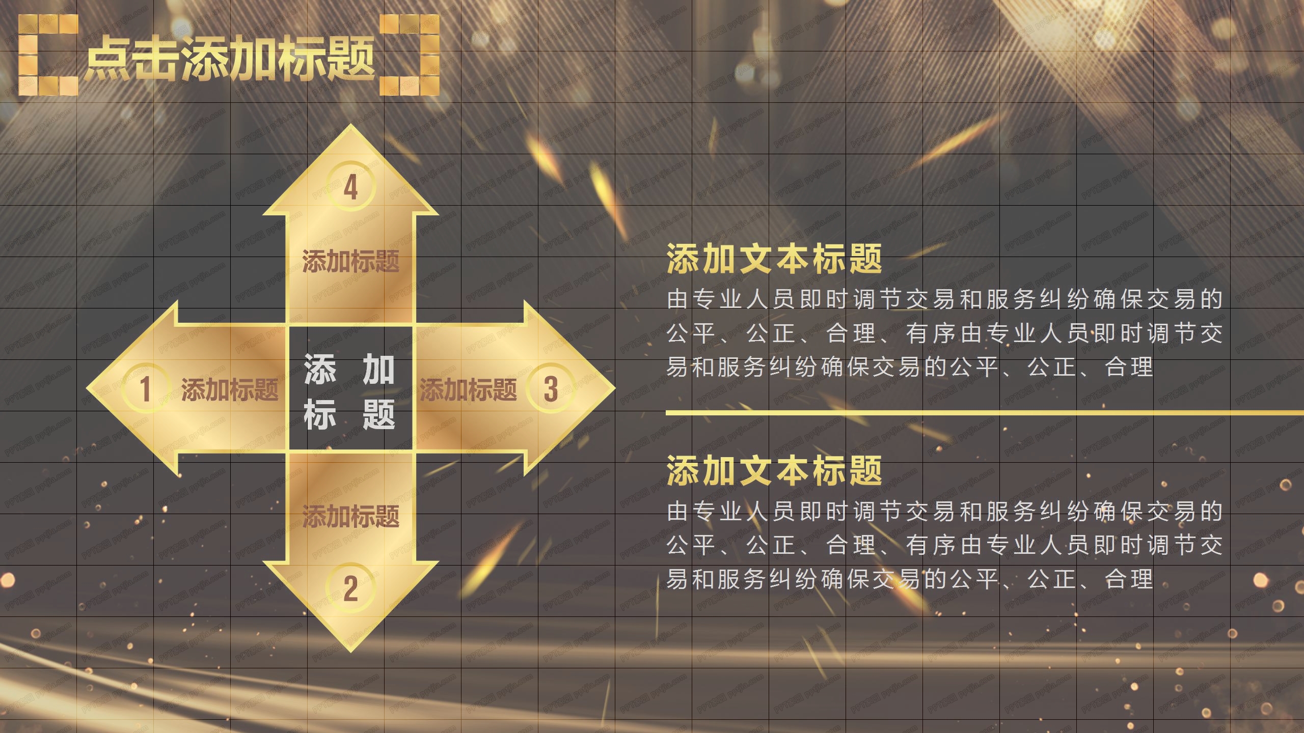 金色炫酷年终总结表彰大会ppt模板