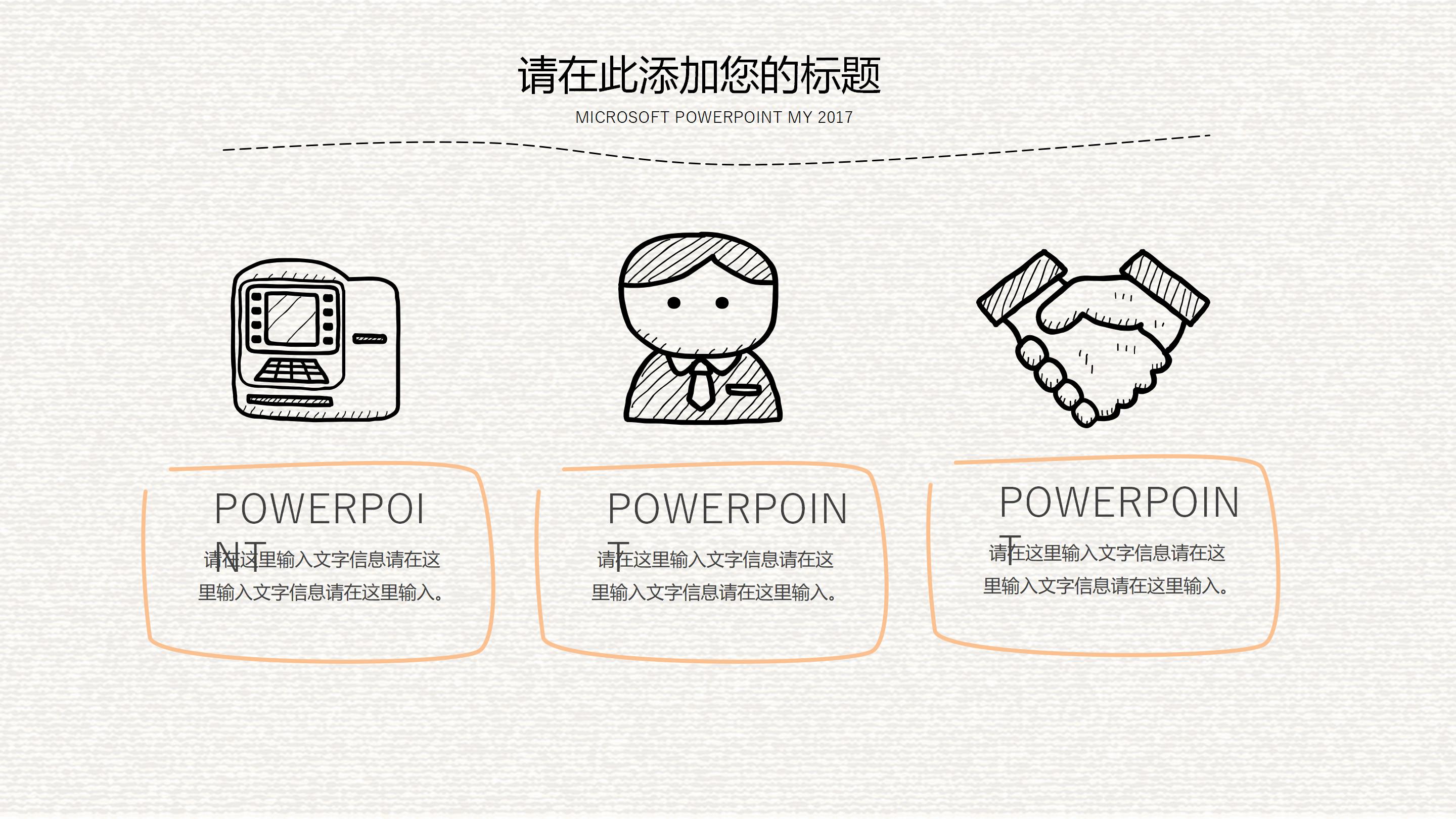 亚马逊销售数据分析ppt模板