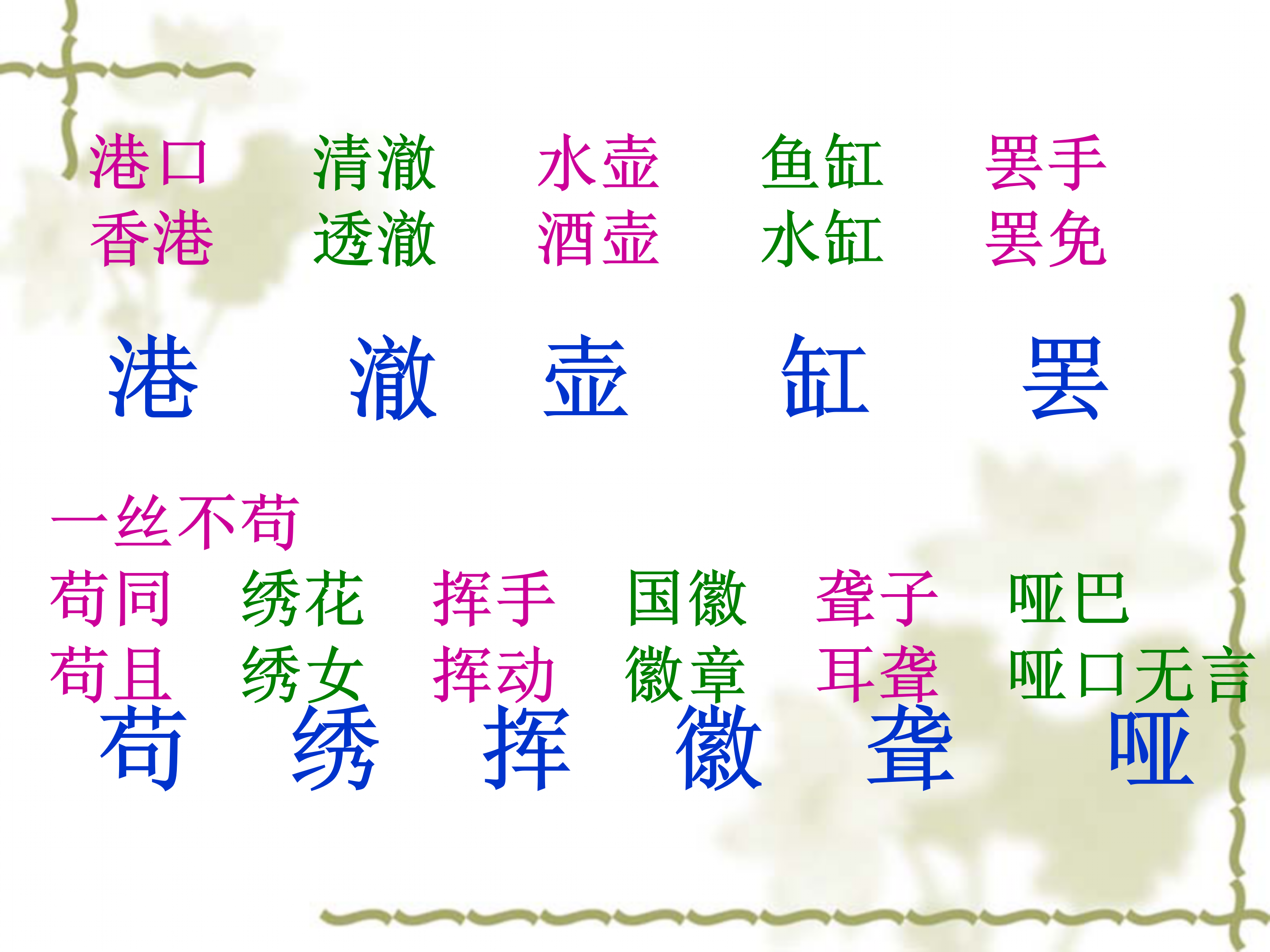 鱼游到了纸上ppt模板